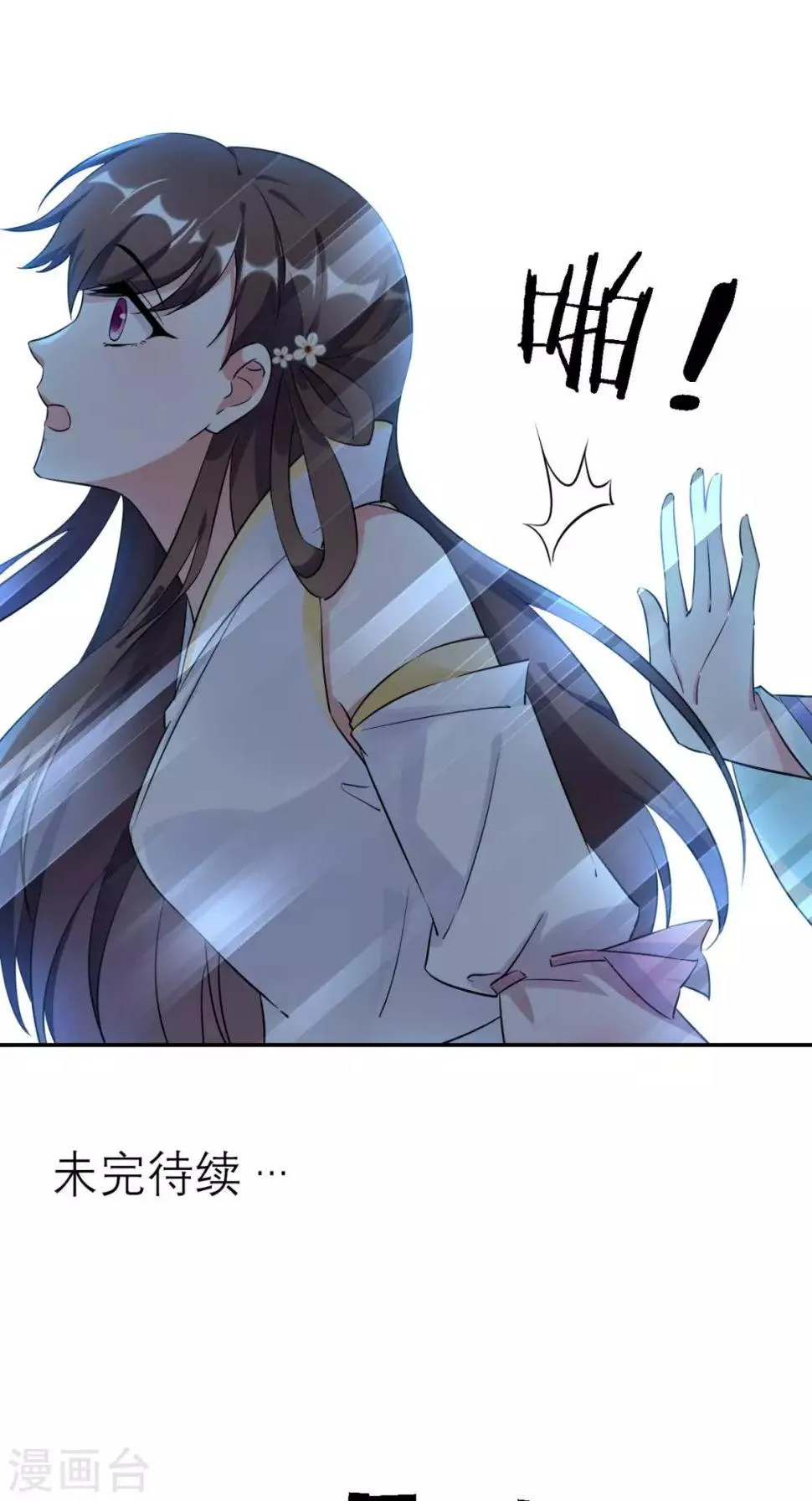 第14话 维护 第34页