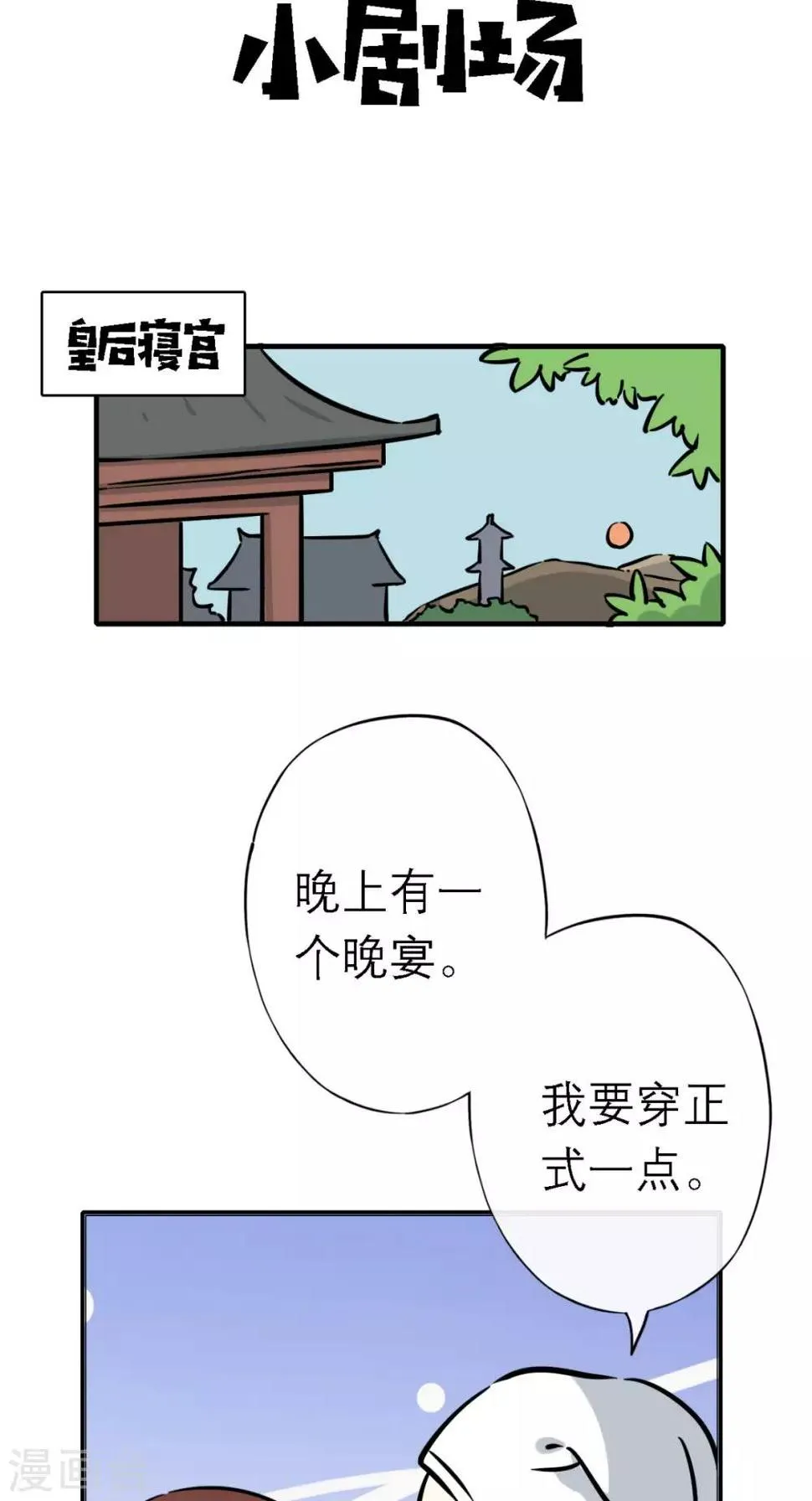 第14话 维护 第35页