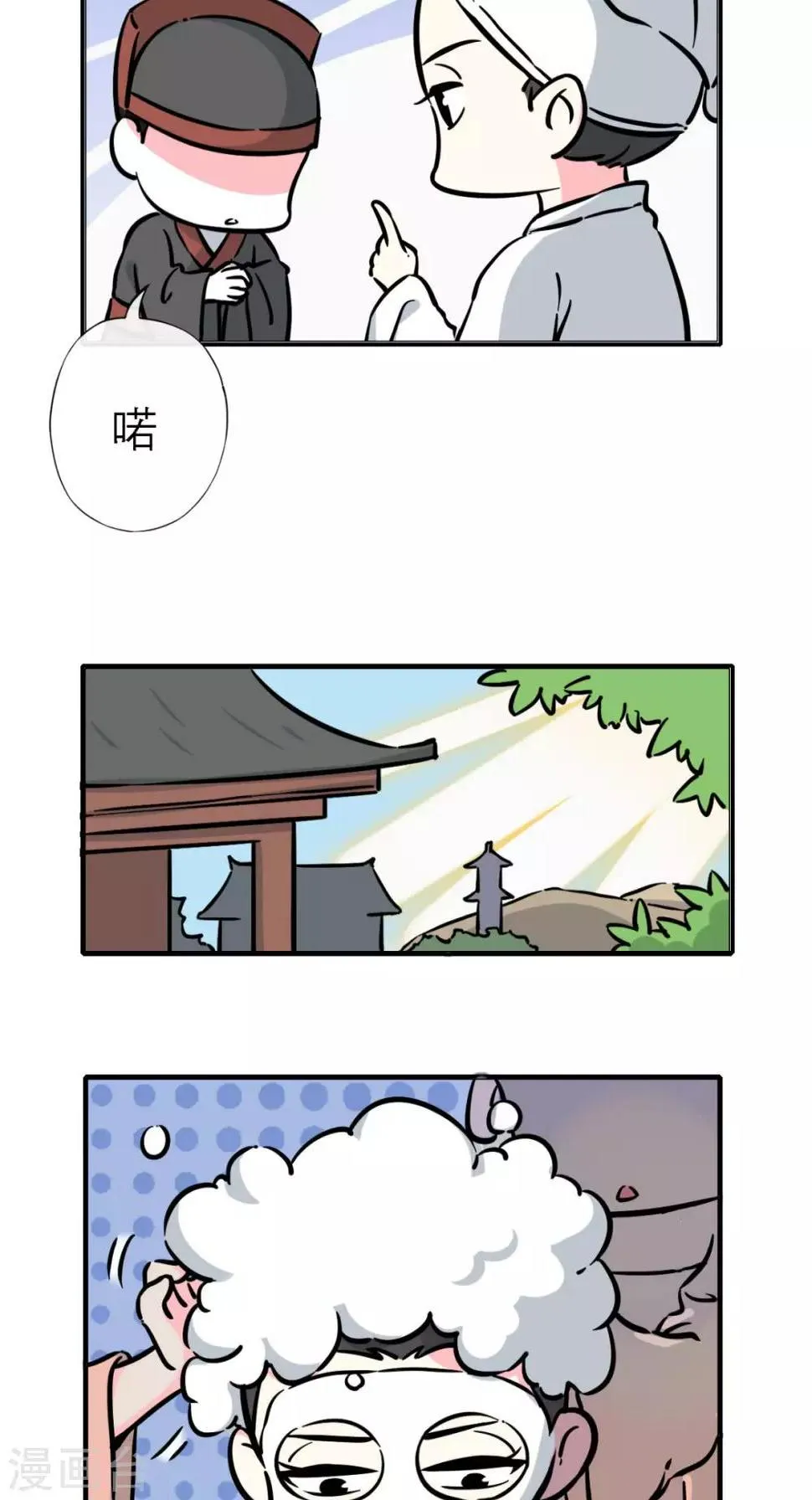第14话 维护 第36页
