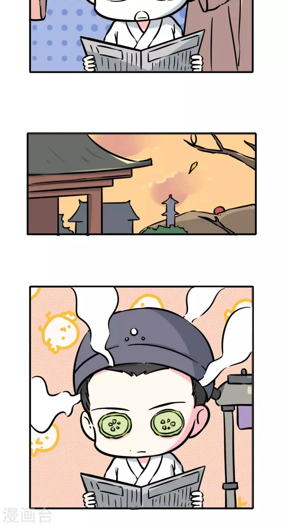 第14话 维护 第37页