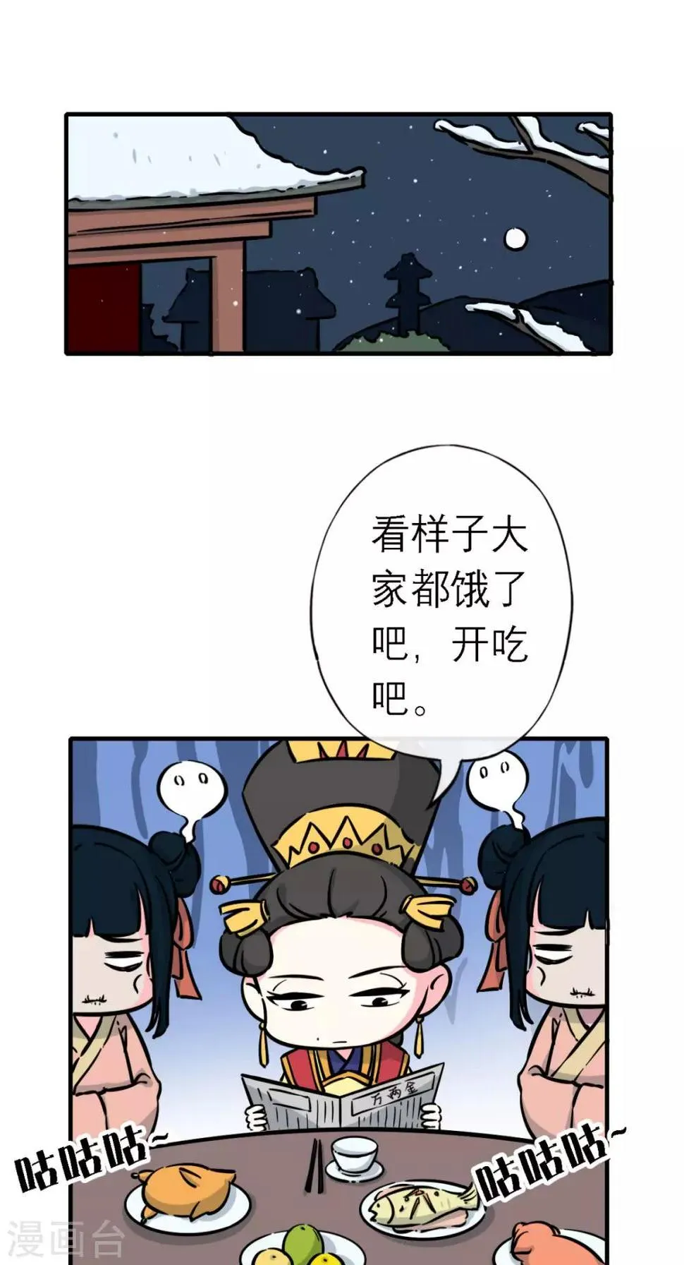 第14话 维护 第38页