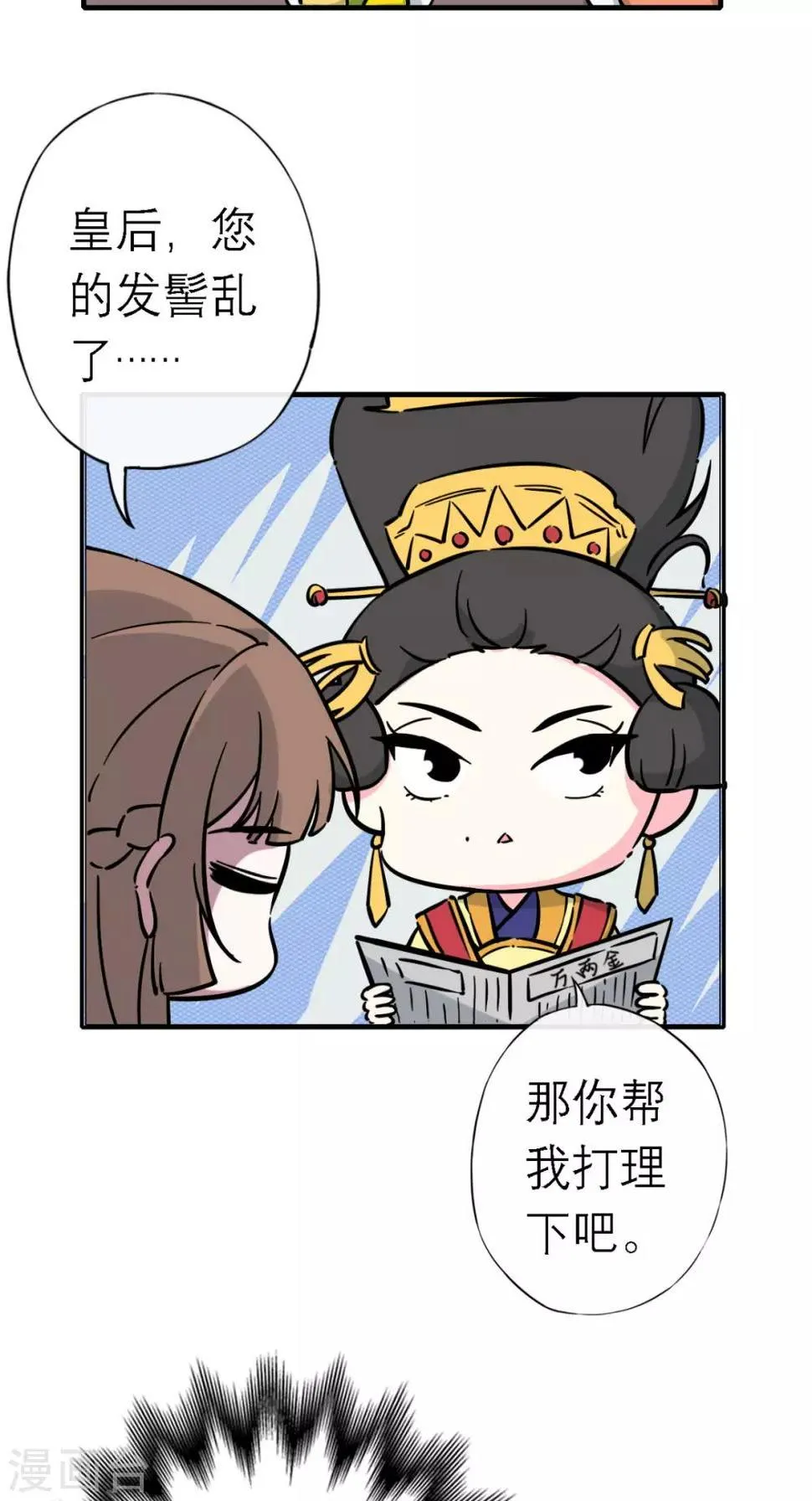 第14话 维护 第39页