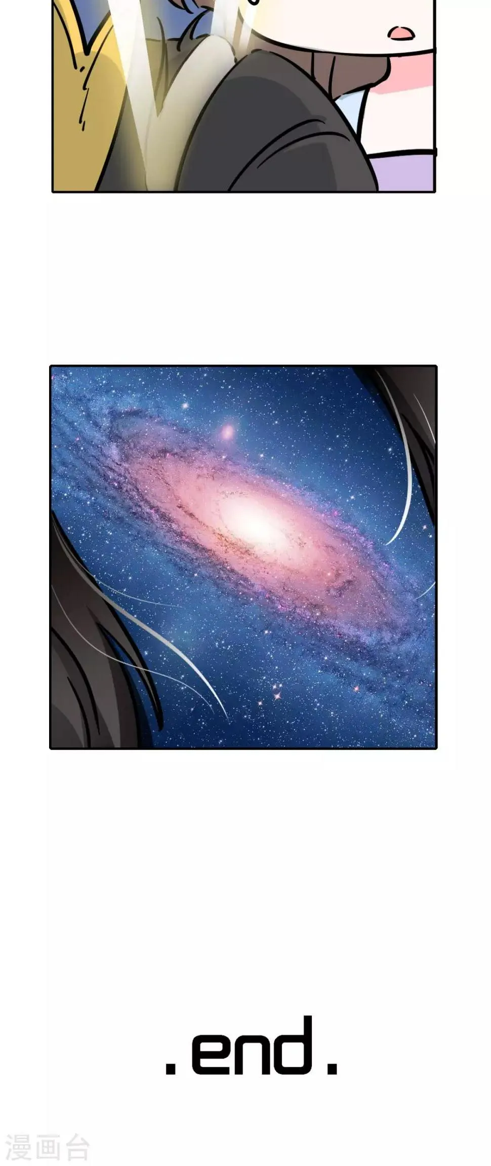 第14话 维护 第41页
