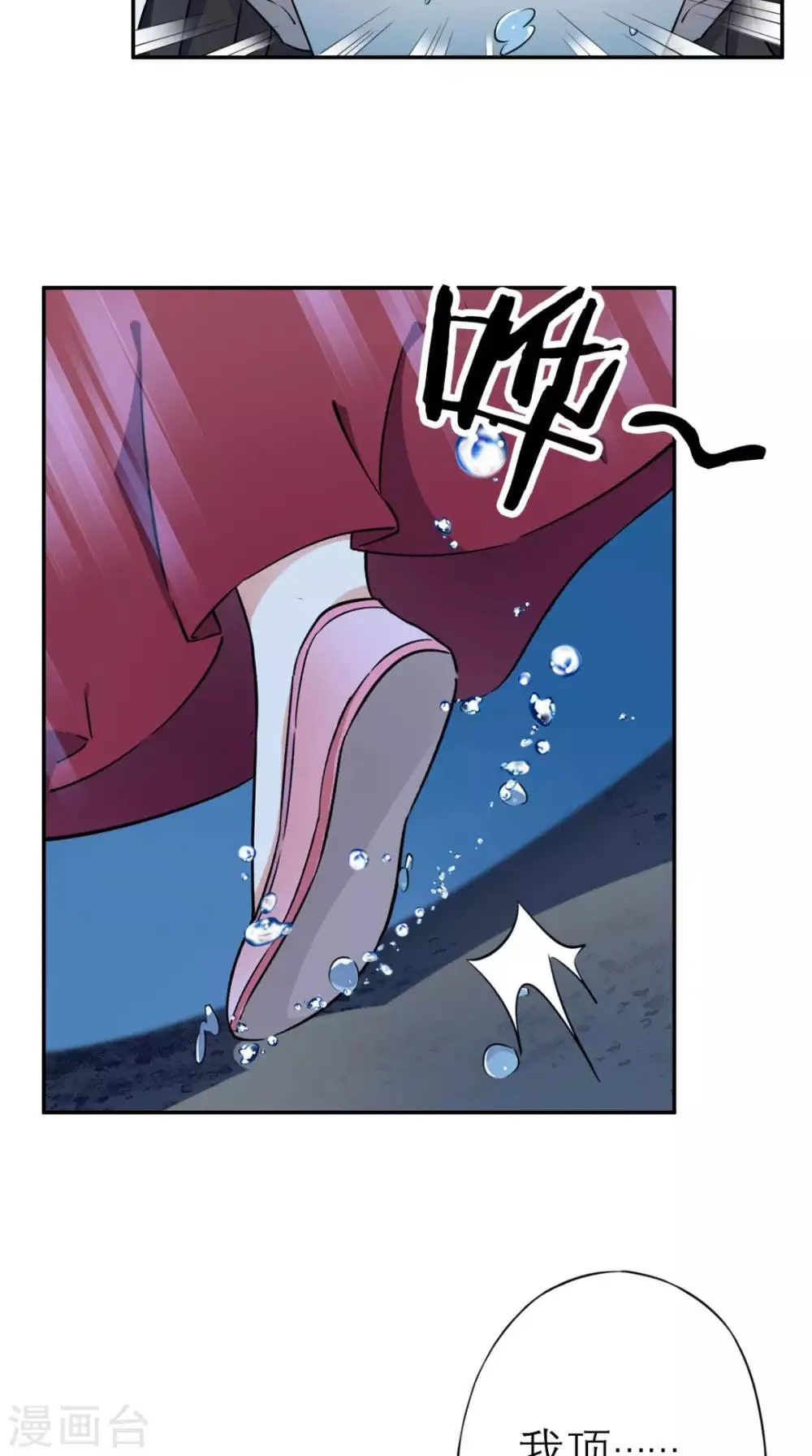 第15话 你也试试这滋味！ 第3页