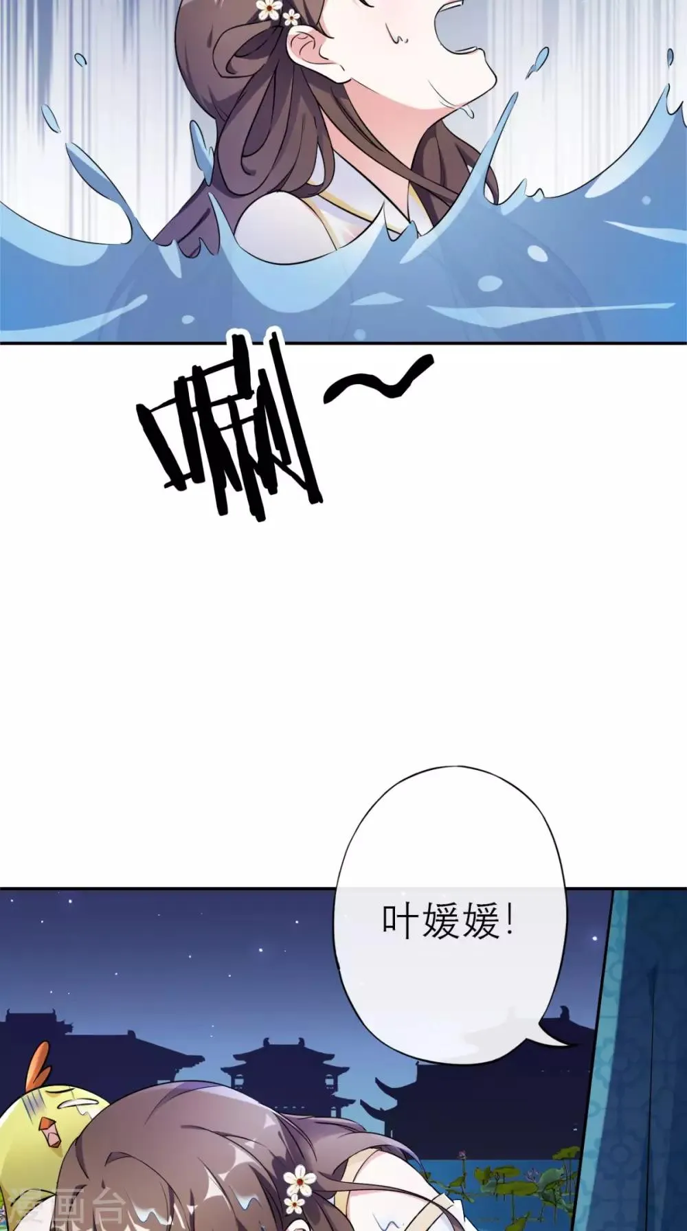 第15话 你也试试这滋味！ 第5页