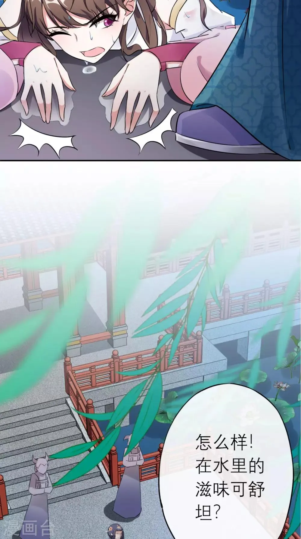 第15话 你也试试这滋味！ 第6页