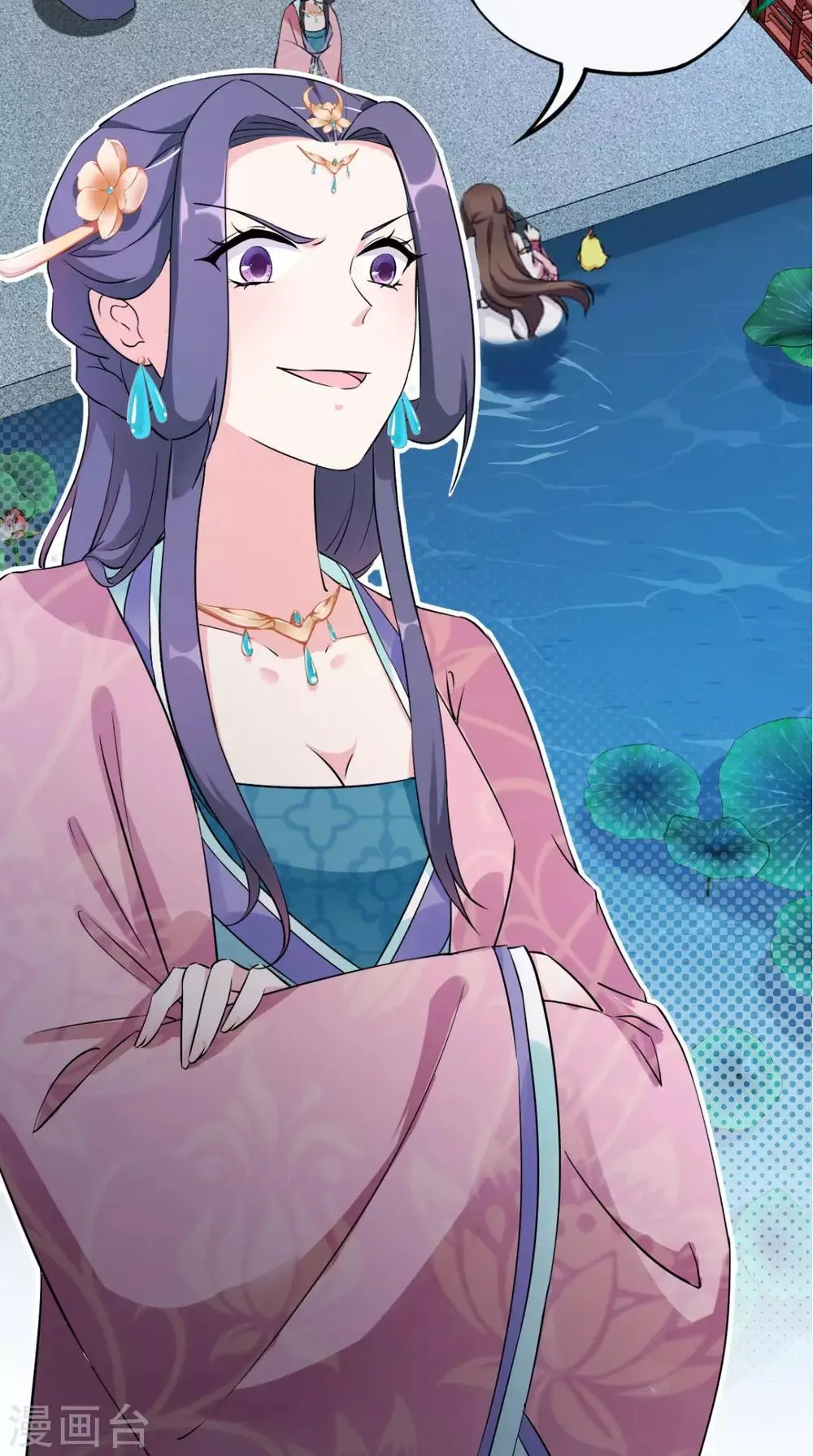 第15话 你也试试这滋味！ 第7页