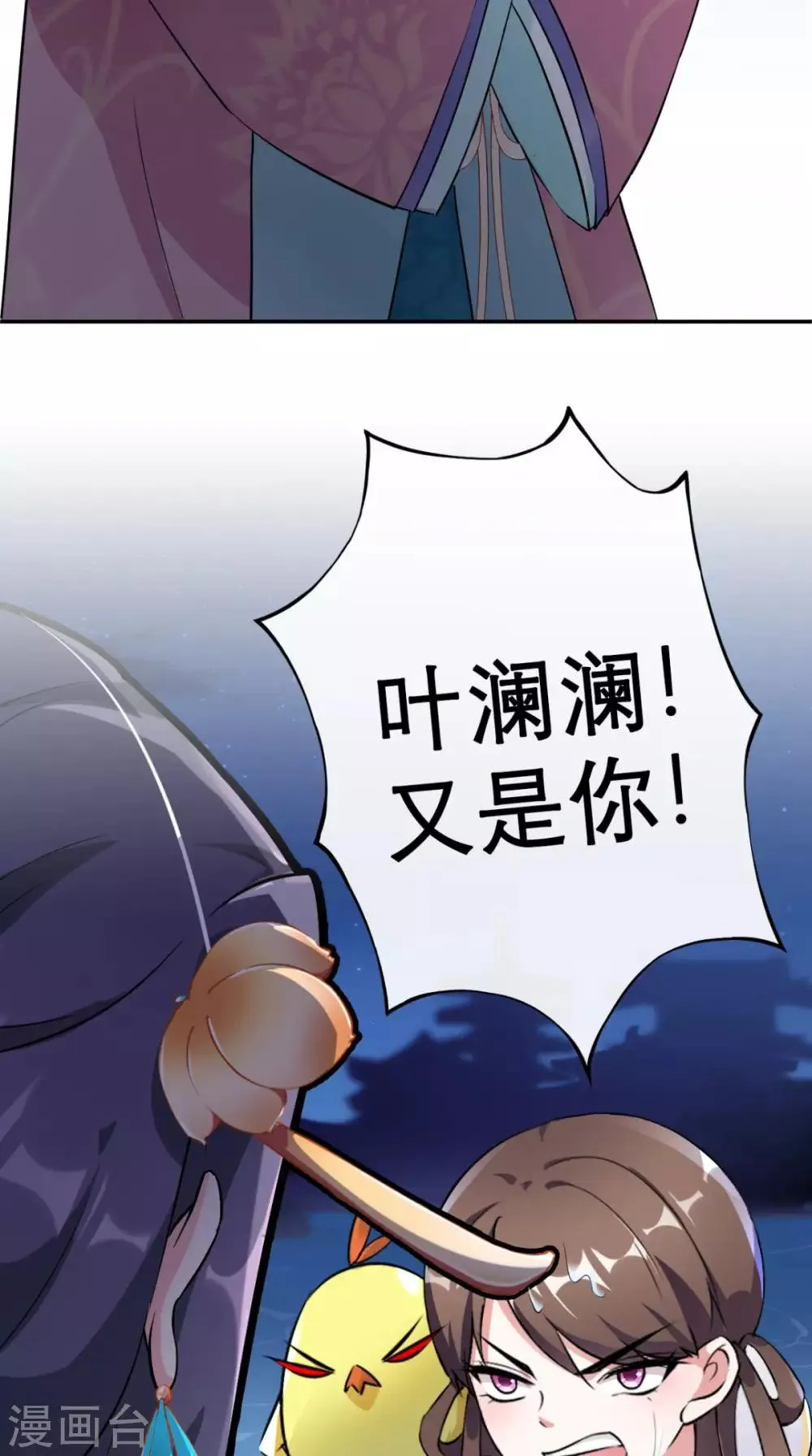 第15话 你也试试这滋味！ 第8页
