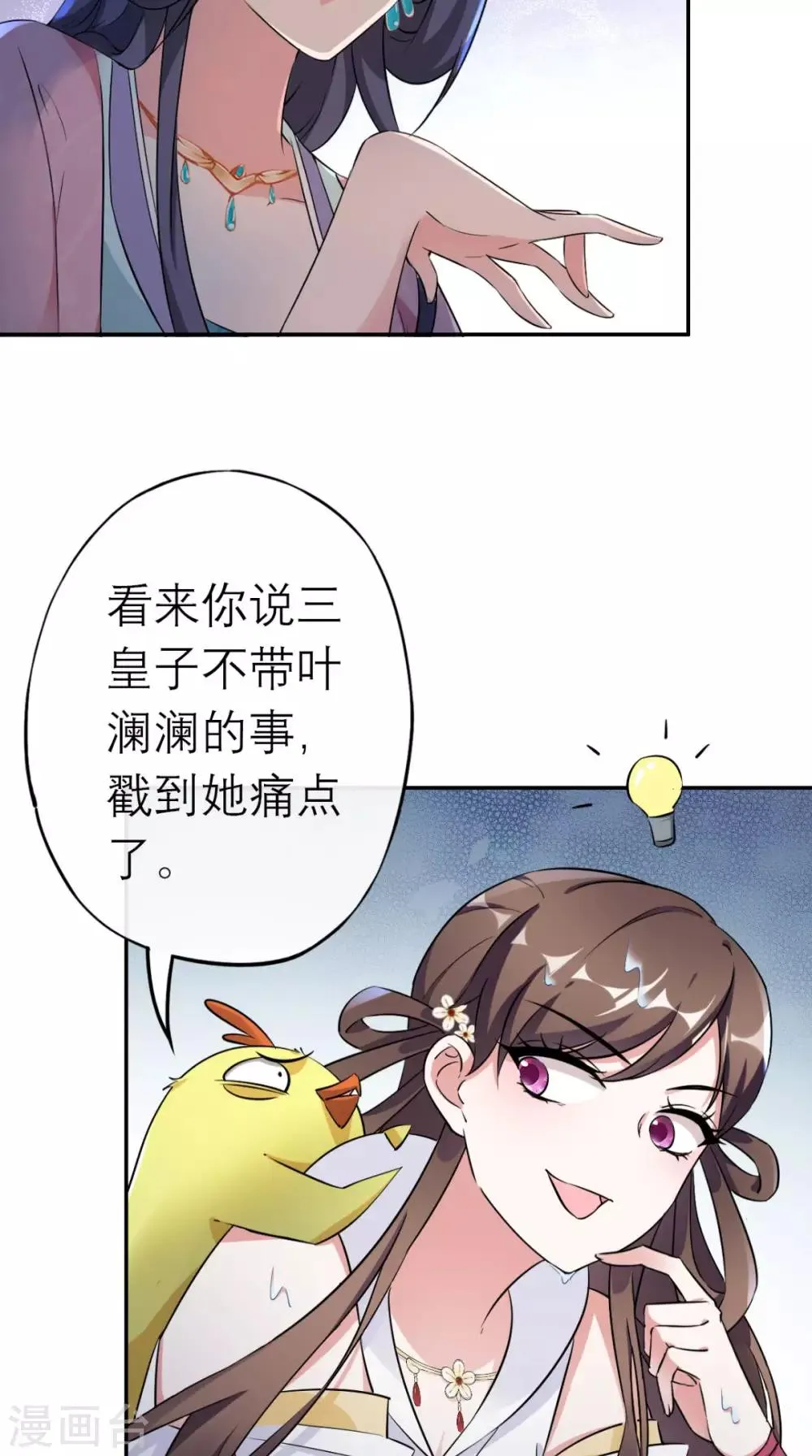 第15话 你也试试这滋味！ 第10页
