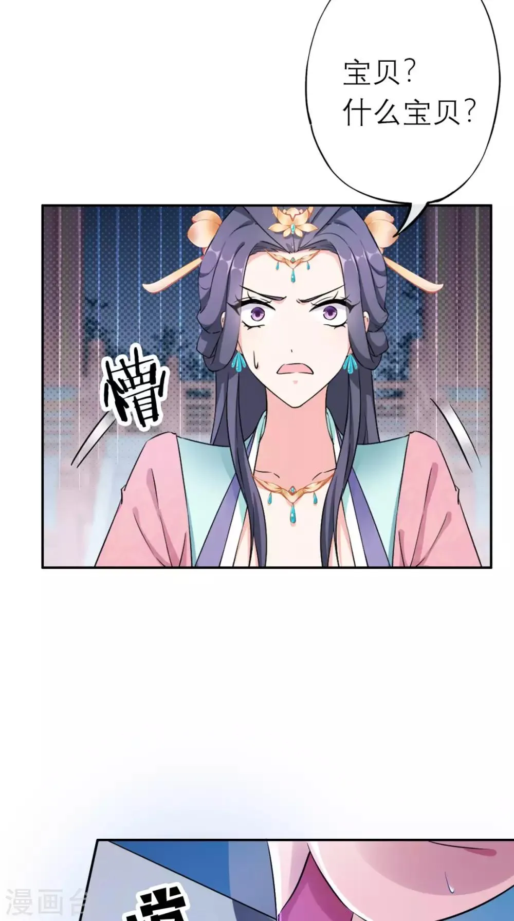 第15话 你也试试这滋味！ 第14页