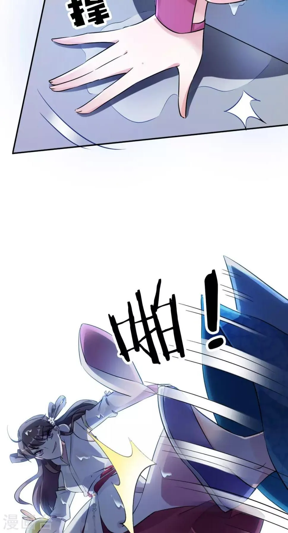 第15话 你也试试这滋味！ 第15页