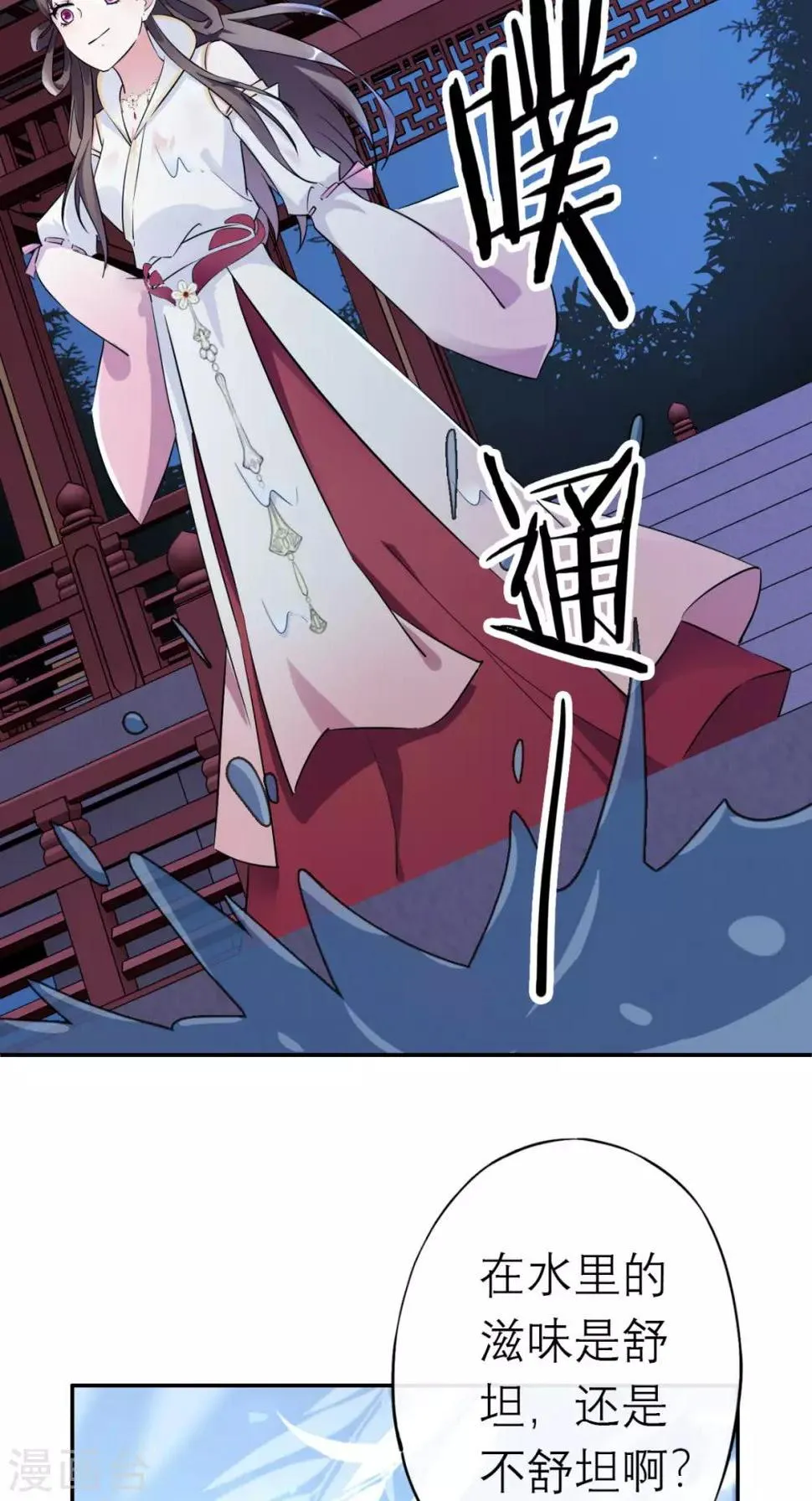 第15话 你也试试这滋味！ 第19页