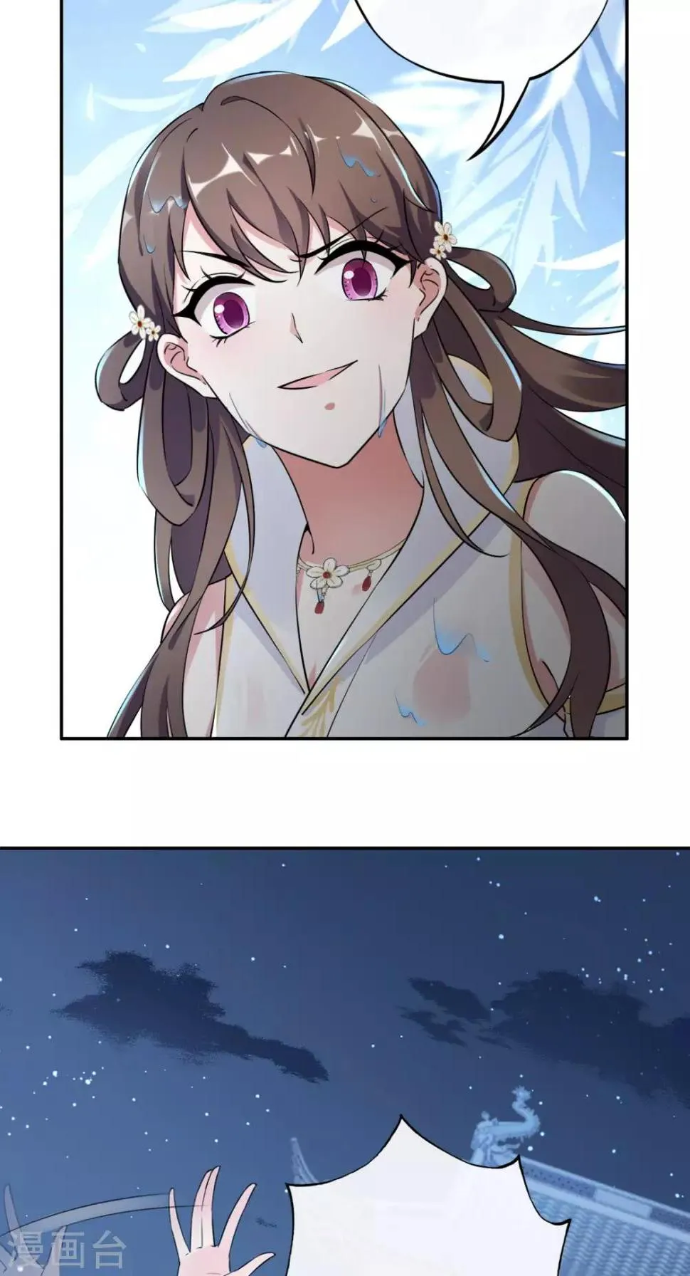 第15话 你也试试这滋味！ 第20页
