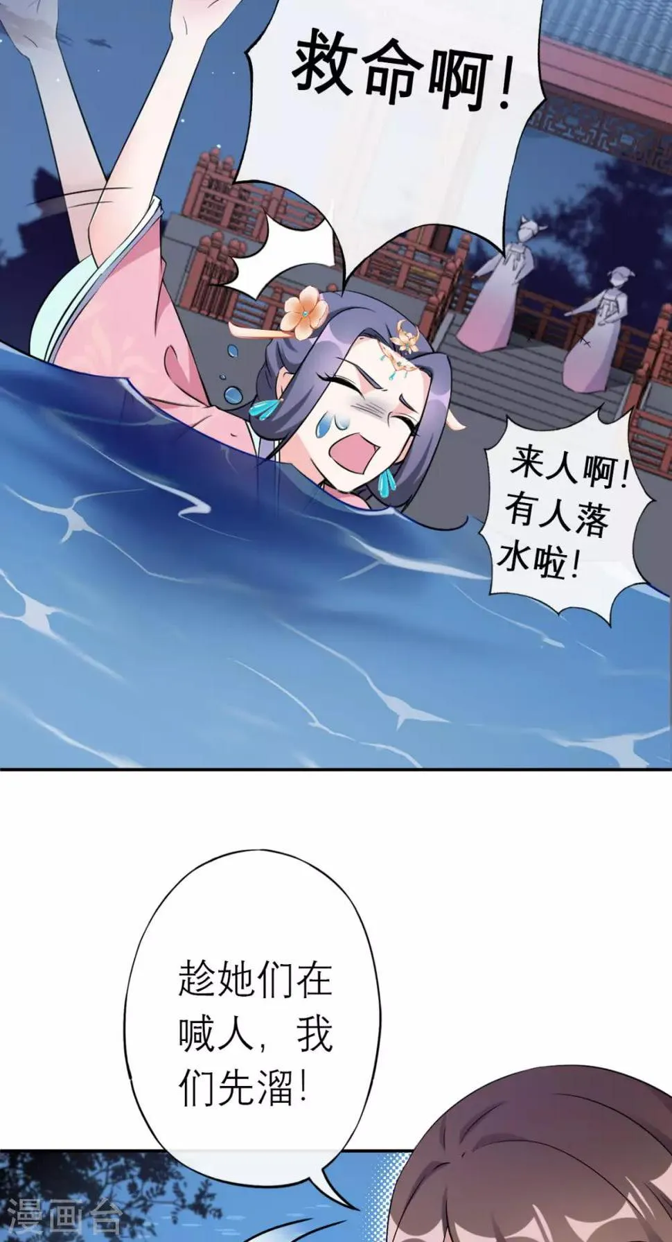 第15话 你也试试这滋味！ 第21页