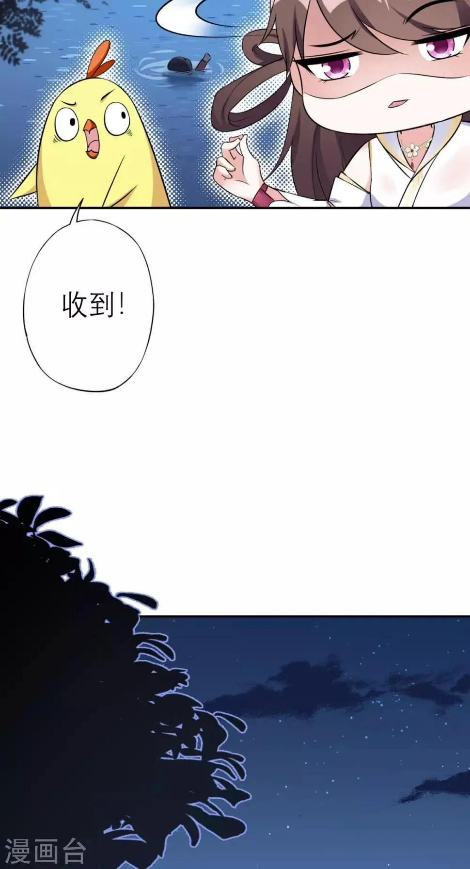 第15话 你也试试这滋味！ 第22页