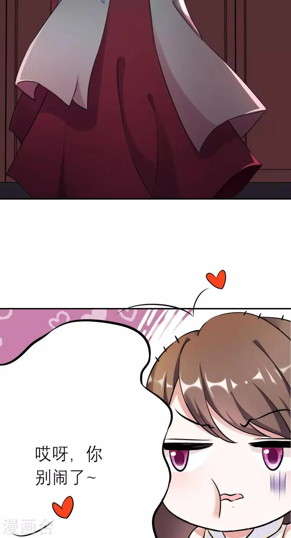 第15话 你也试试这滋味！ 第25页
