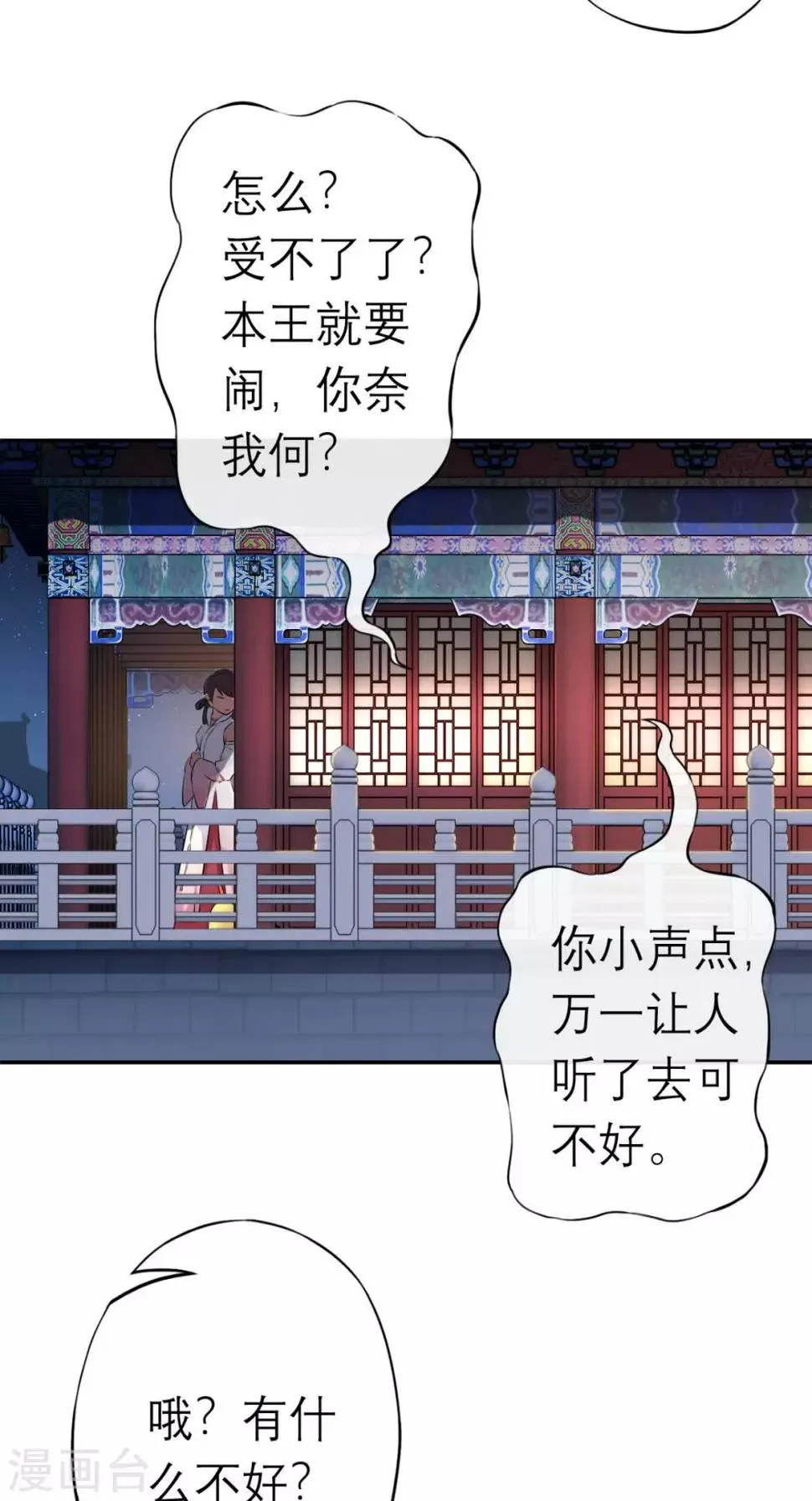 第15话 你也试试这滋味！ 第27页
