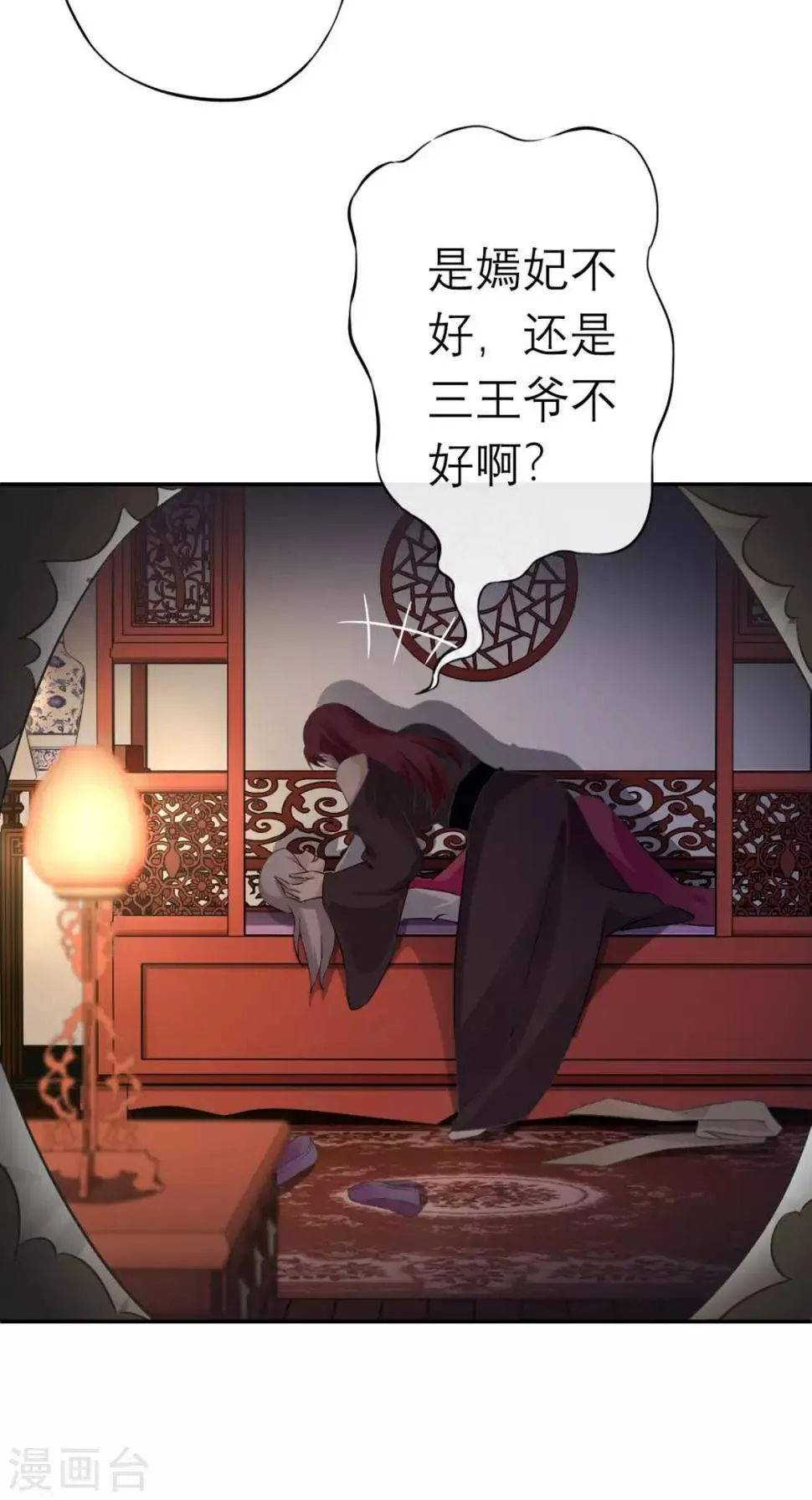 第15话 你也试试这滋味！ 第29页