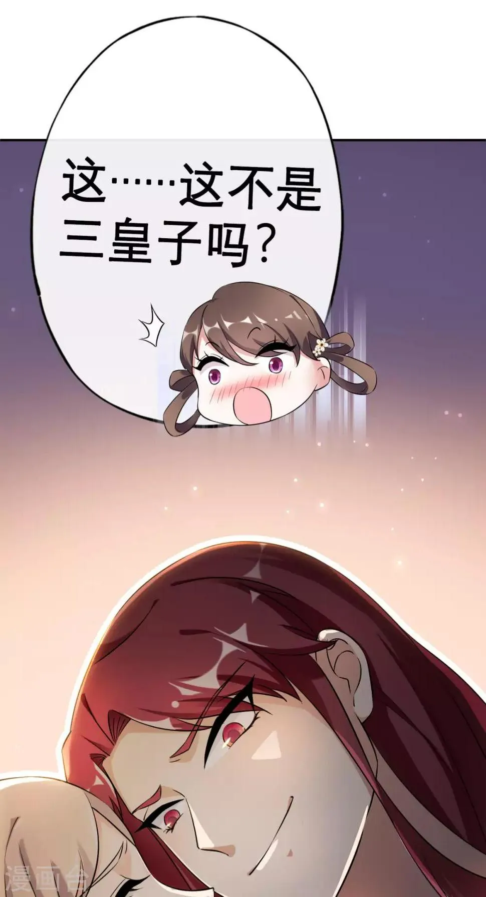 第15话 你也试试这滋味！ 第30页