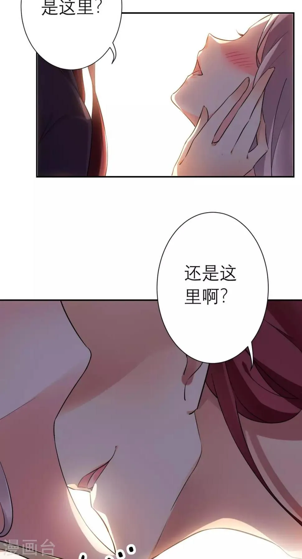 第16话 私通 第3页