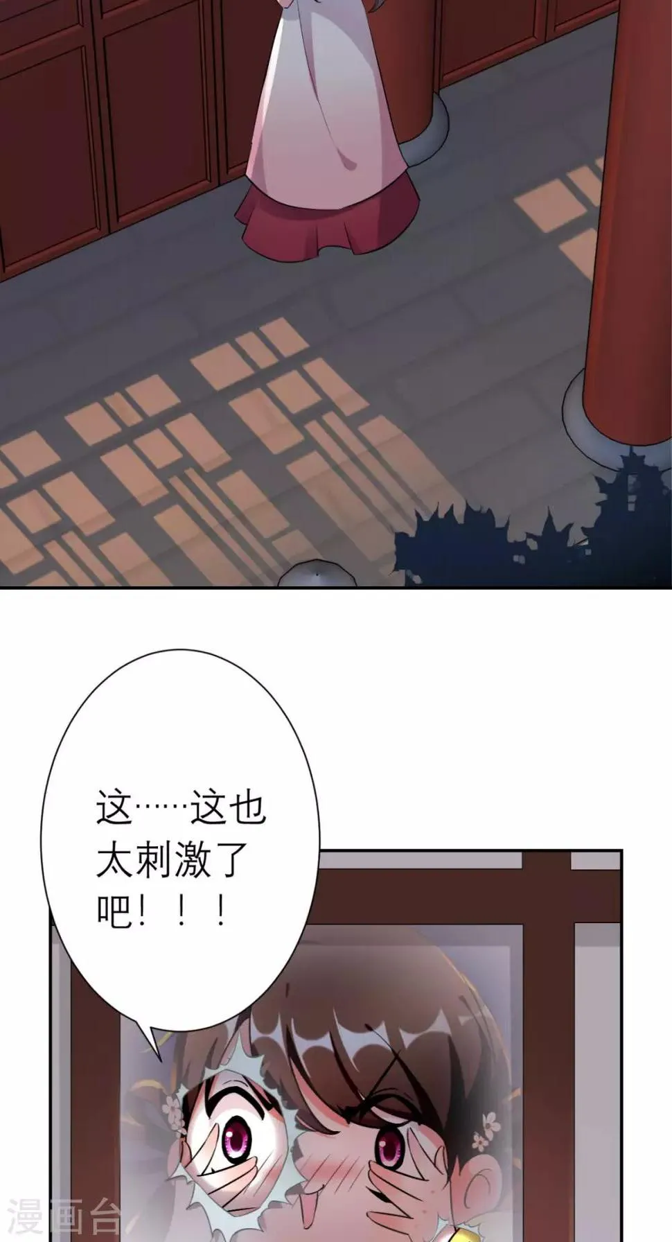 第16话 私通 第5页