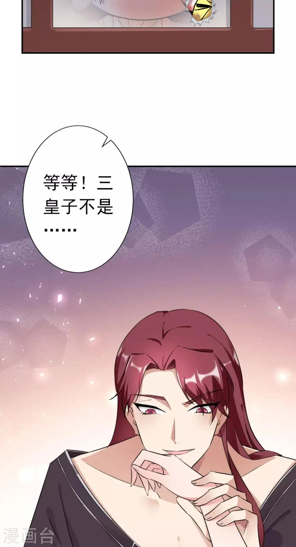 第16话 私通 第6页