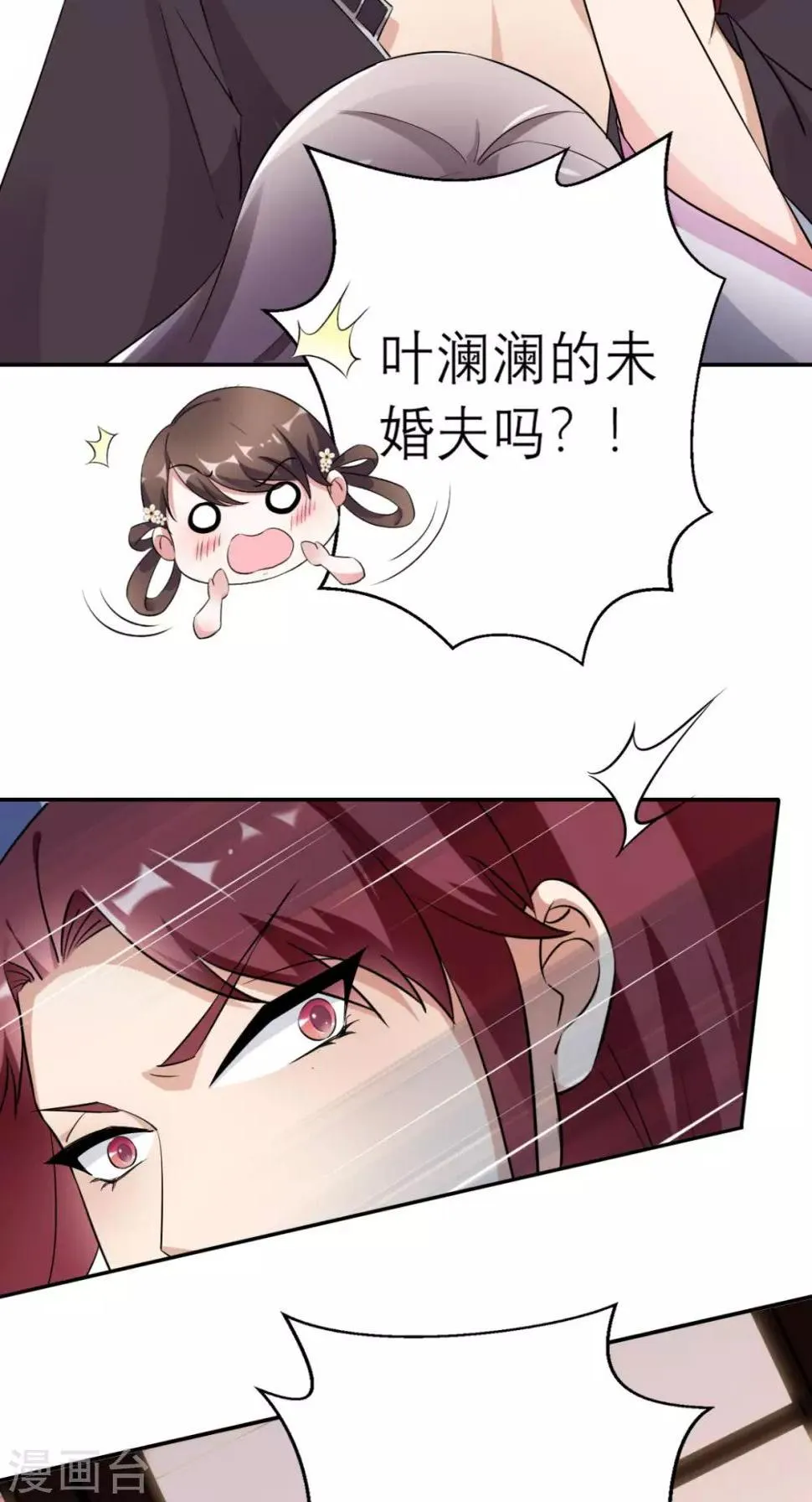 第16话 私通 第7页