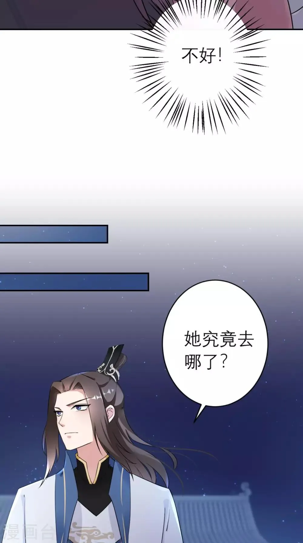 第16话 私通 第9页