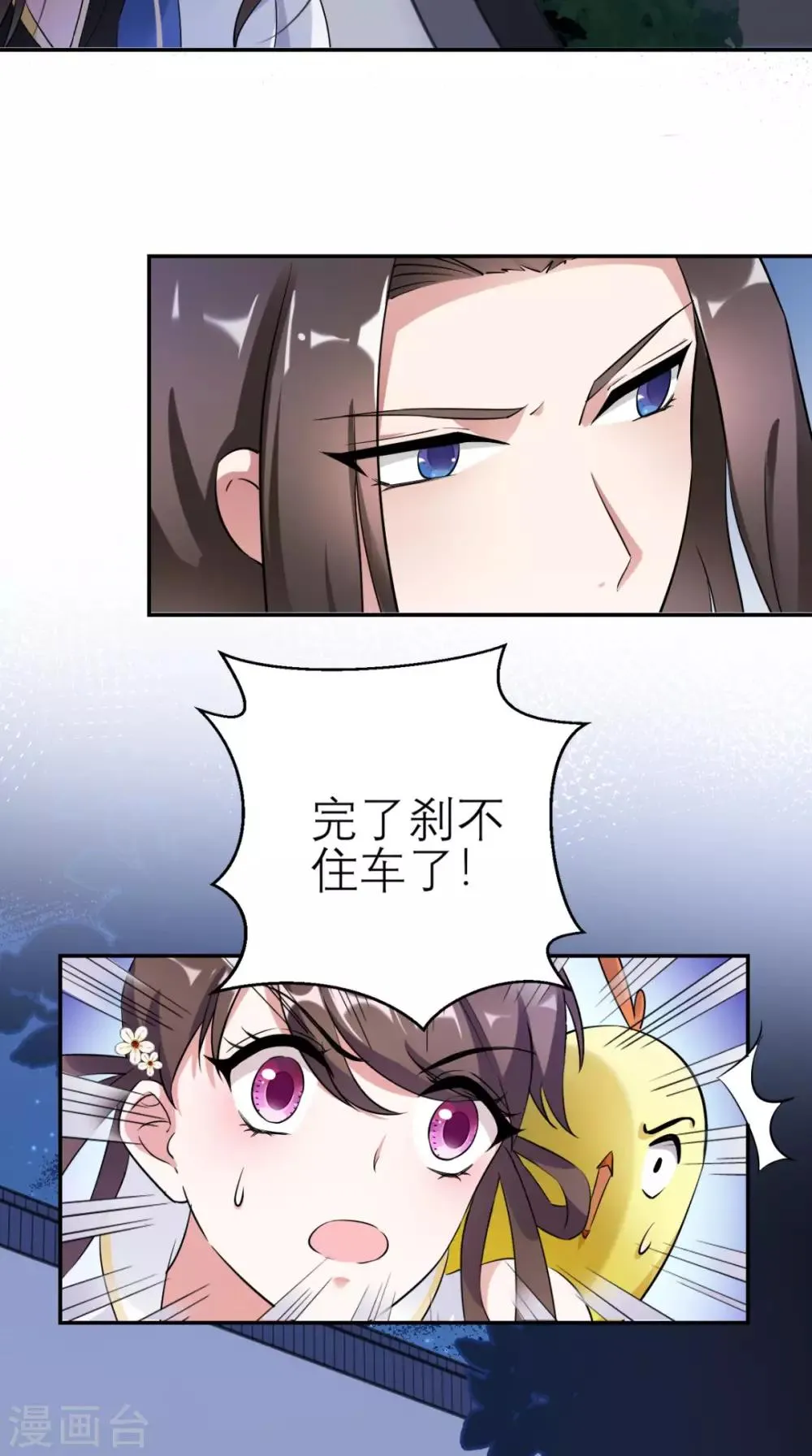 第16话 私通 第11页