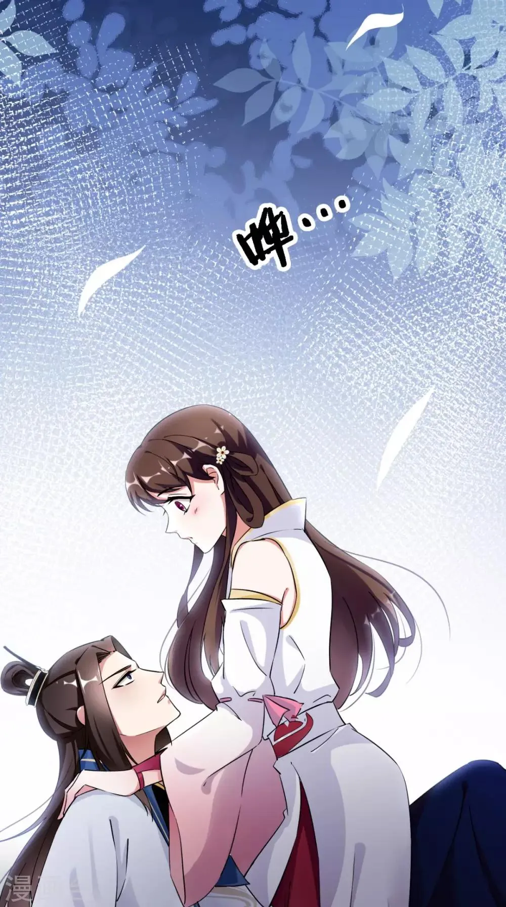 第16话 私通 第14页