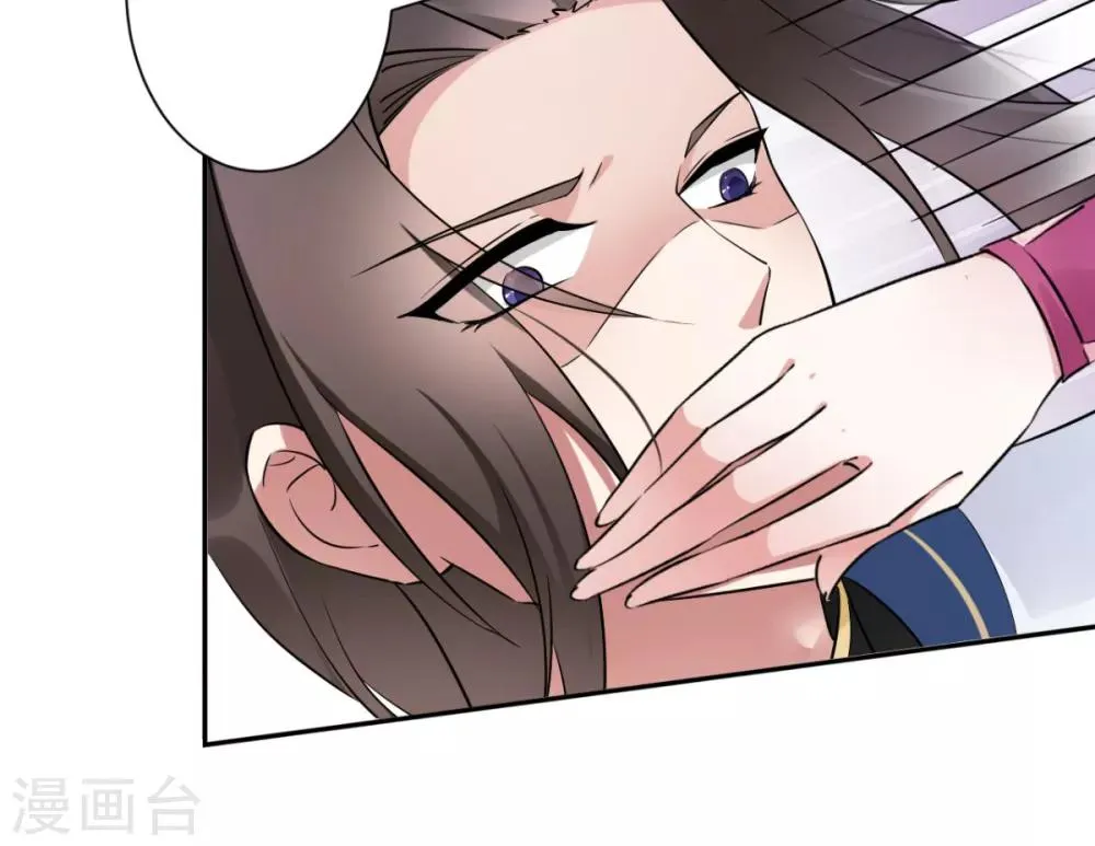 第16话 私通 第16页