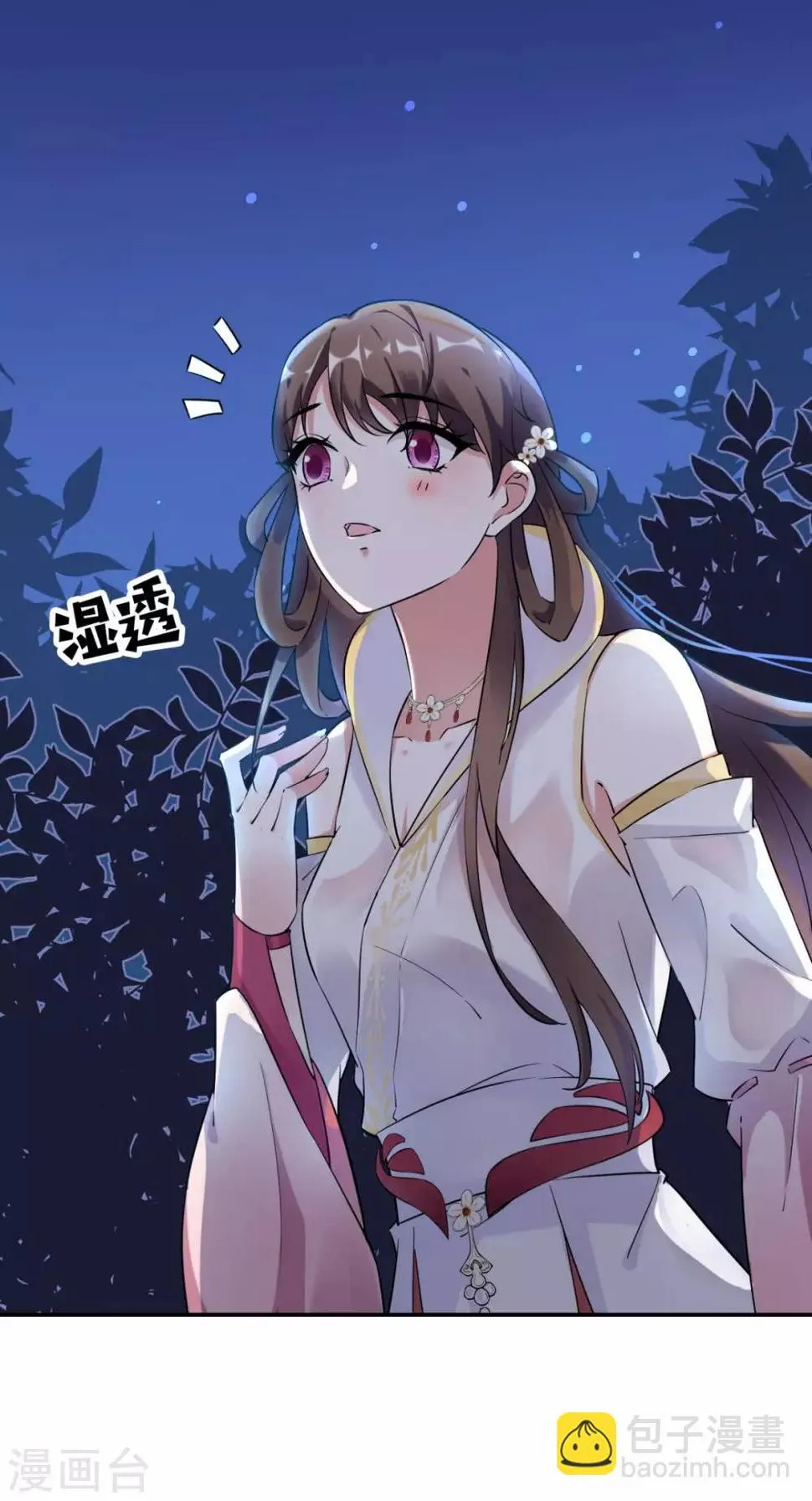 第16话 私通 第19页