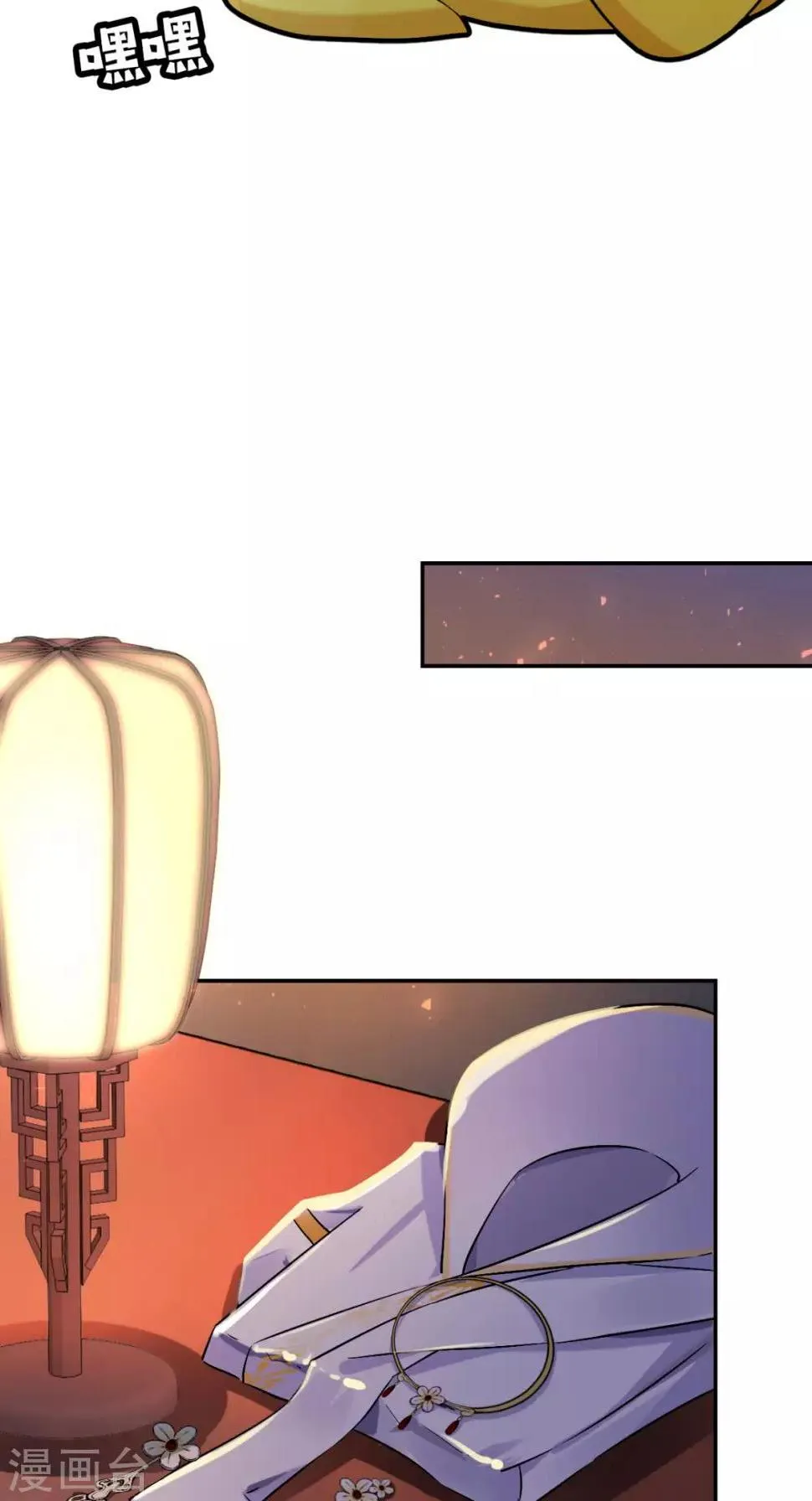 第16话 私通 第25页