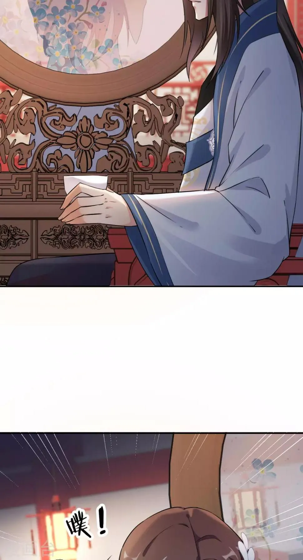 第16话 私通 第27页