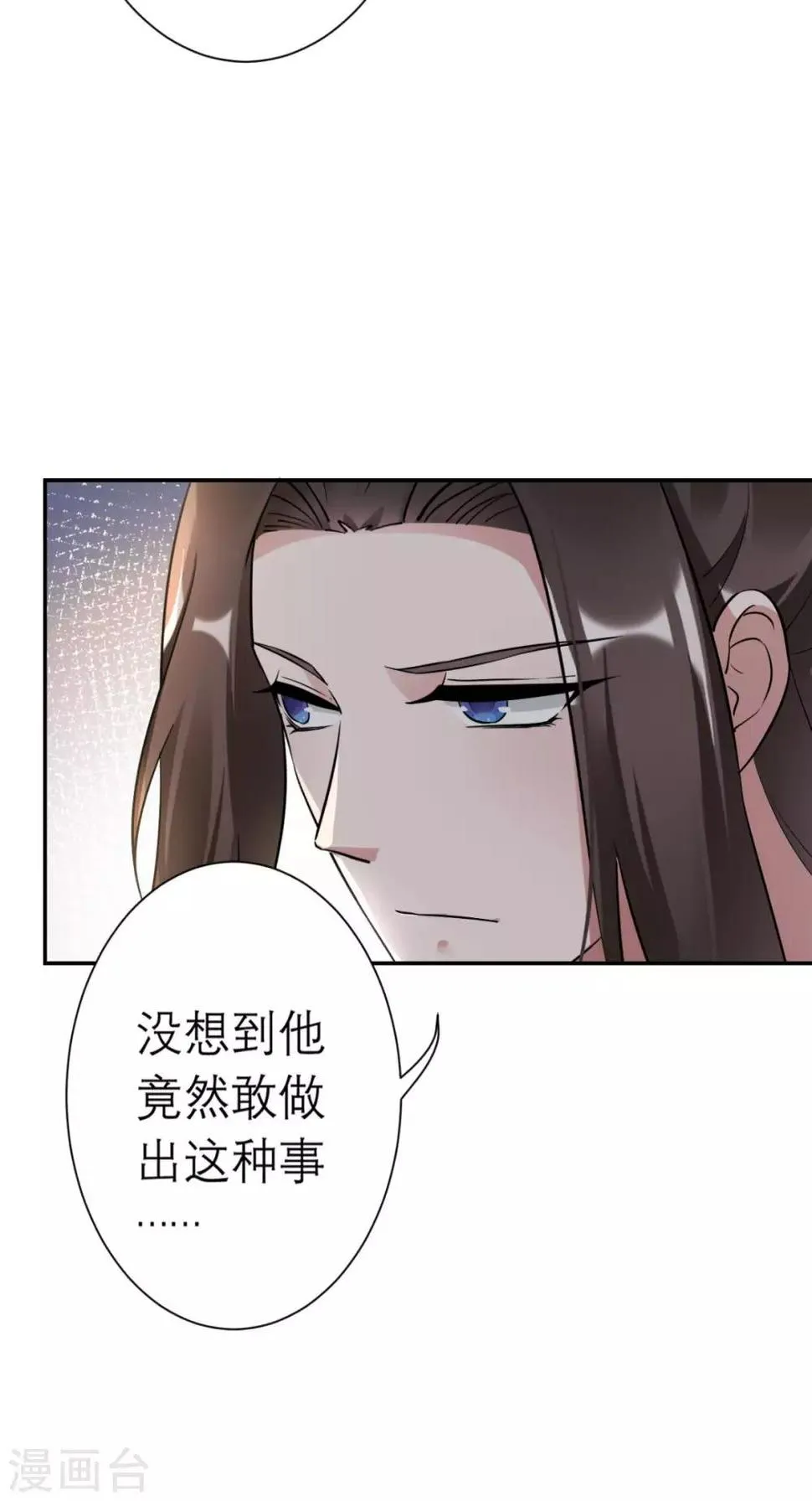 第16话 私通 第30页