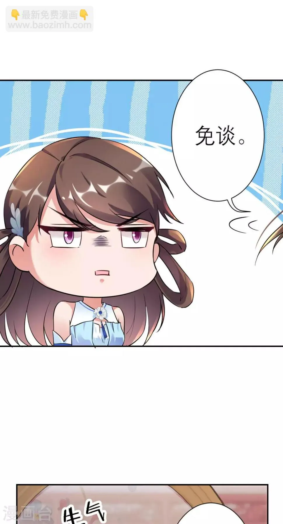 第16话 私通 第39页
