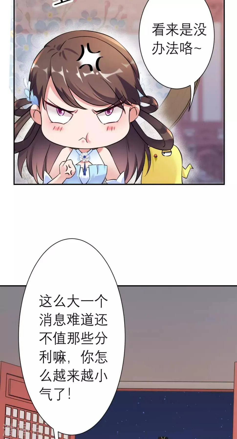 第16话 私通 第40页