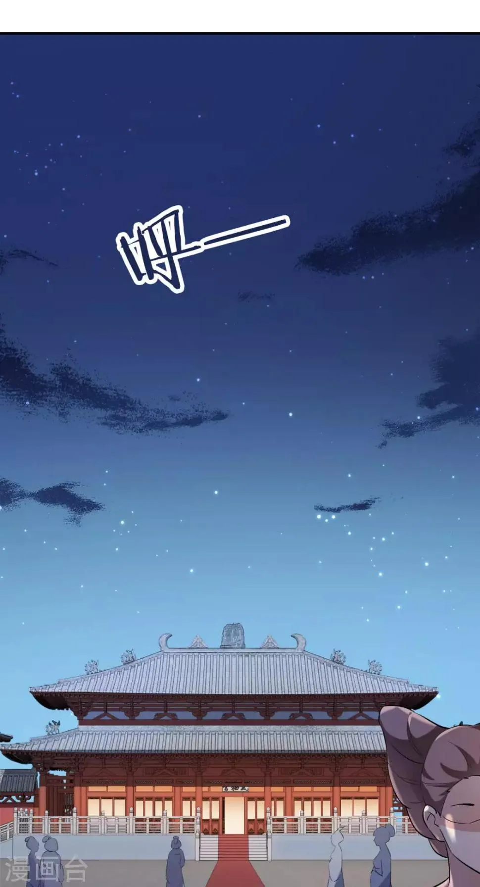 第16话 私通 第42页