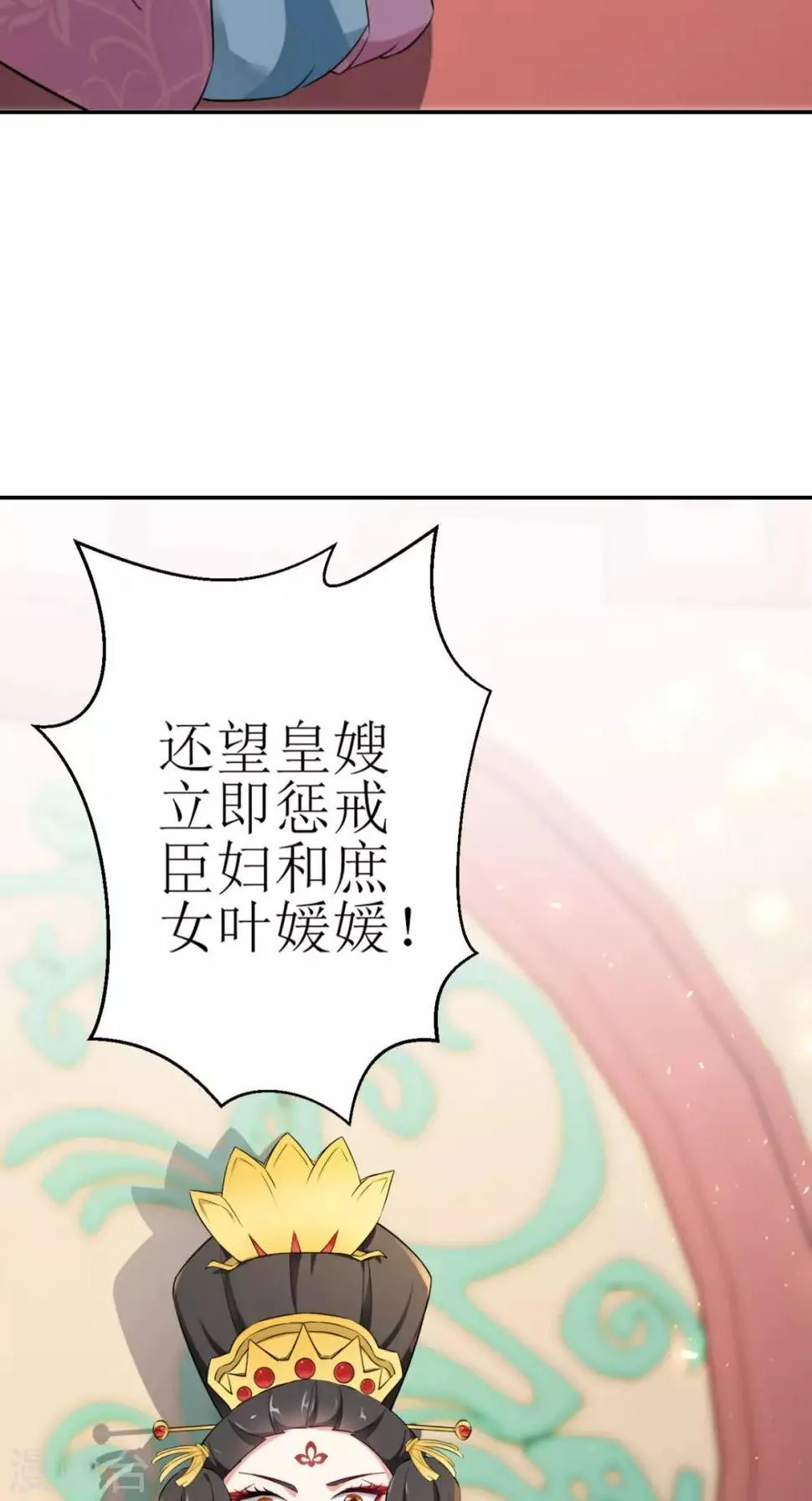 第16话 私通 第45页