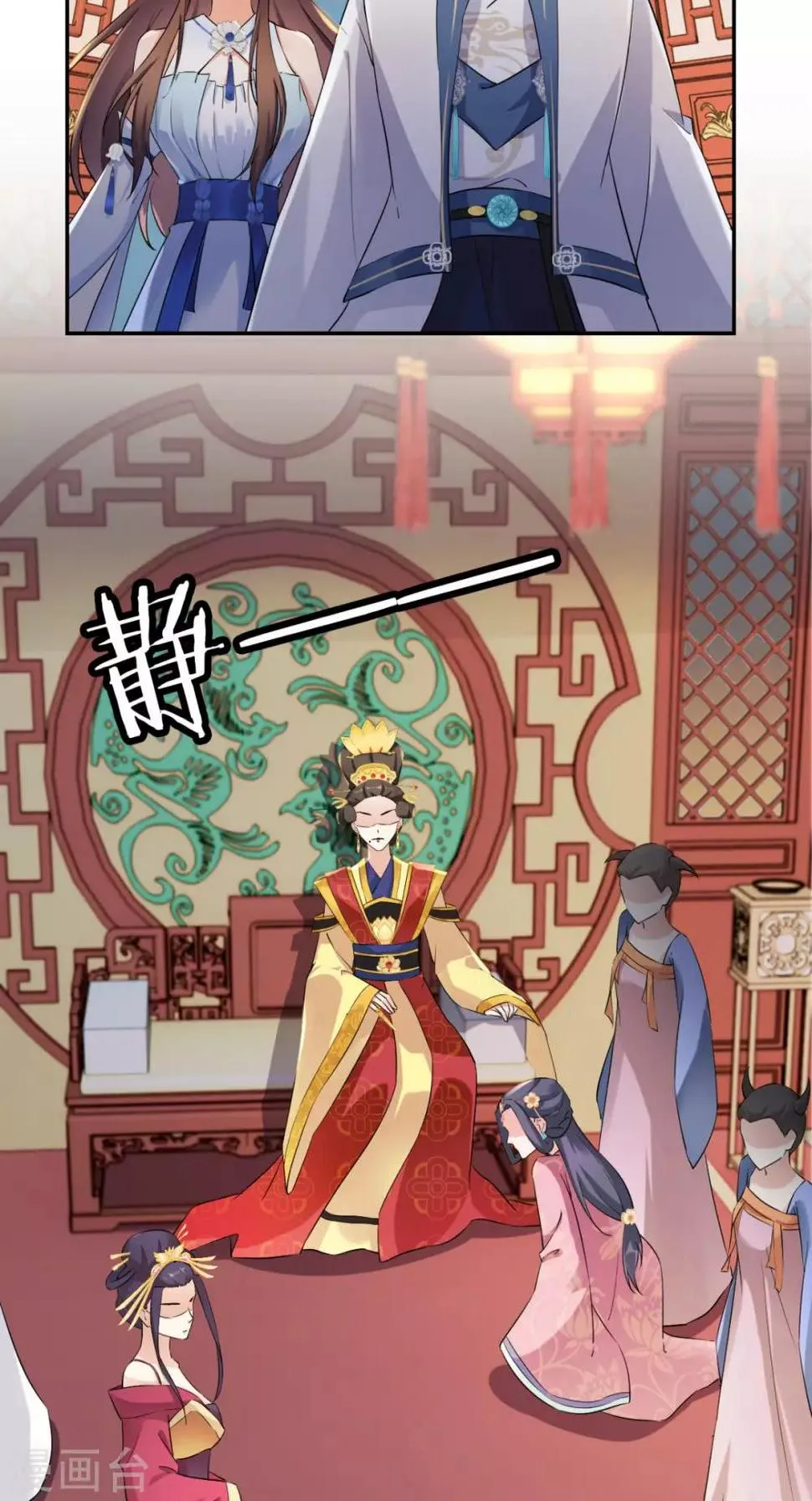 第17话 诬陷 第3页