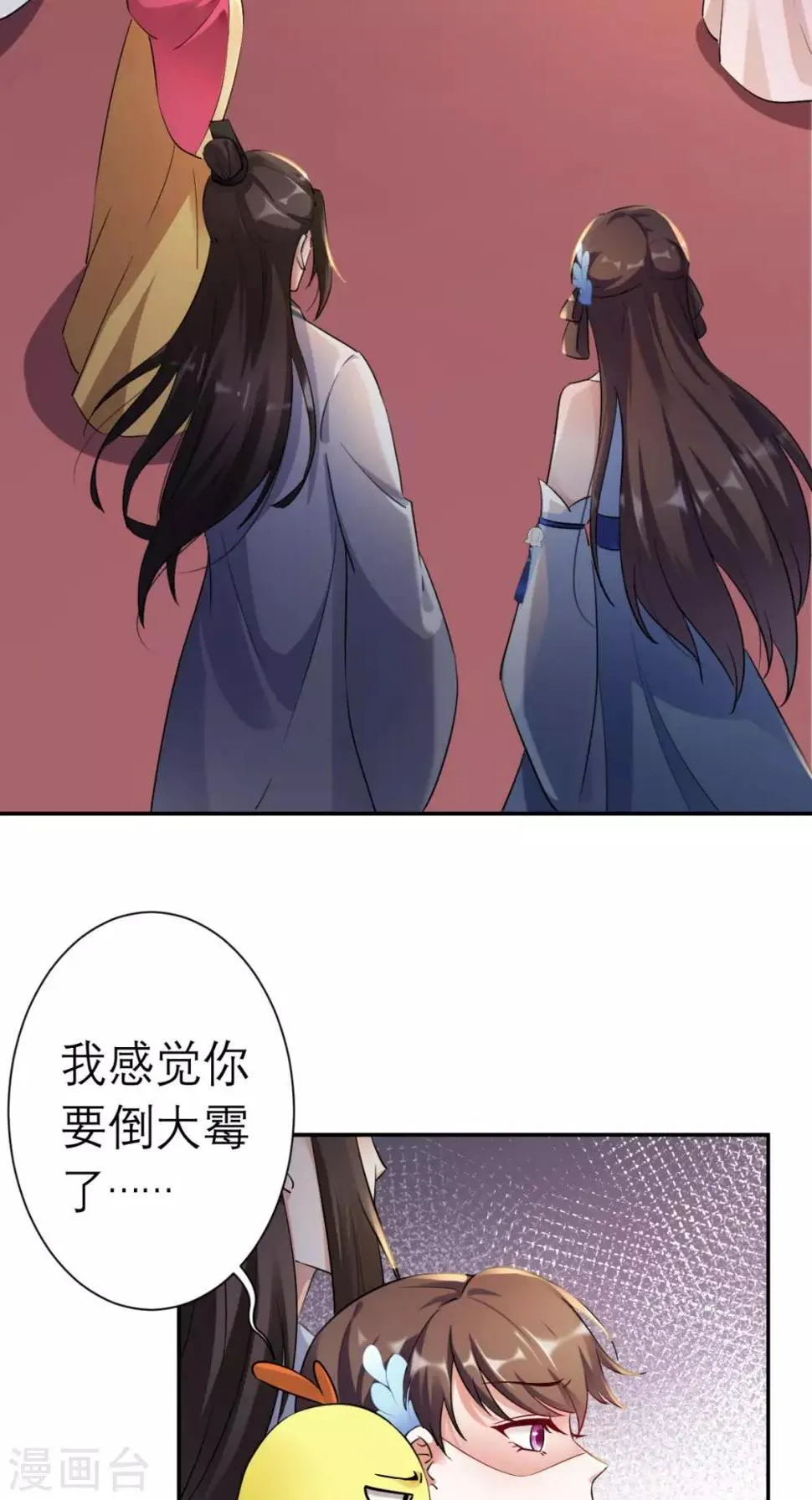 第17话 诬陷 第4页
