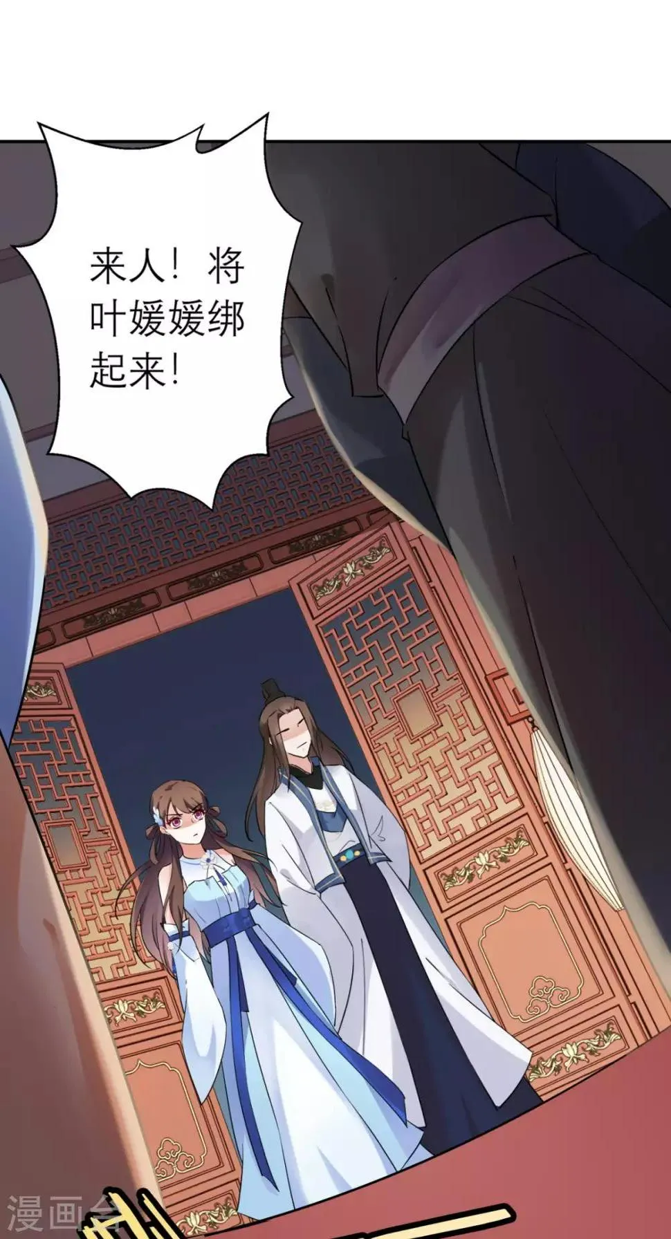 第17话 诬陷 第7页