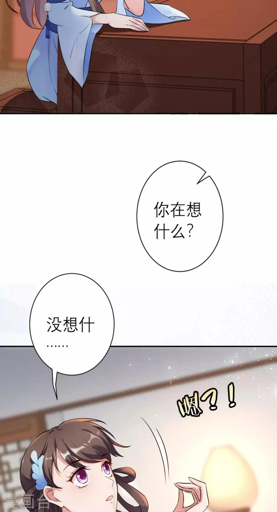 第17话 诬陷 第28页