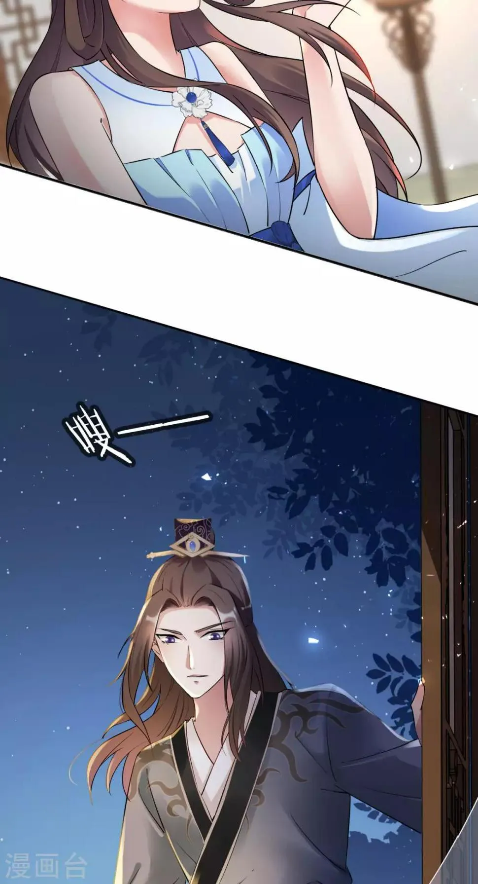 第17话 诬陷 第29页