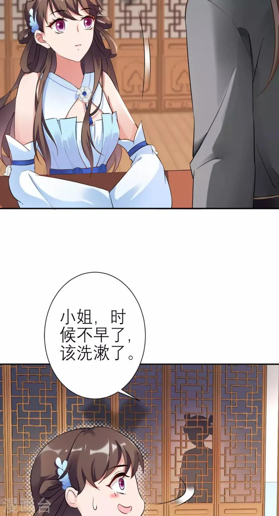 第17话 诬陷 第37页