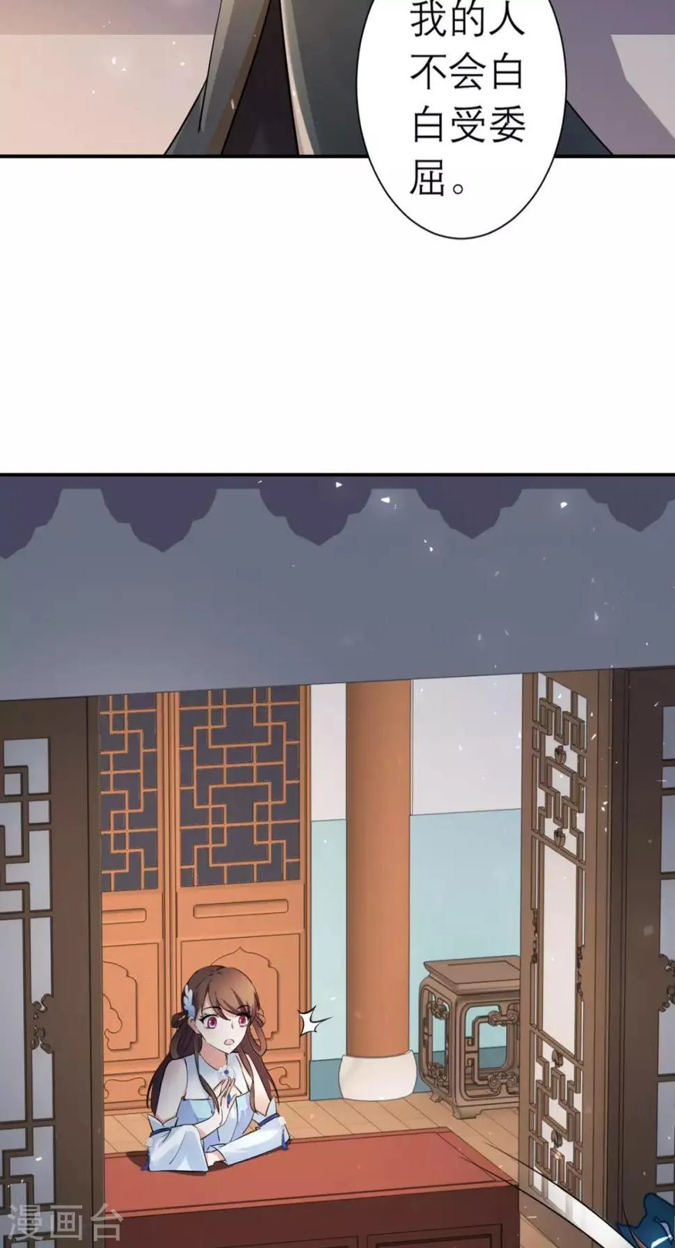 第17话 诬陷 第40页