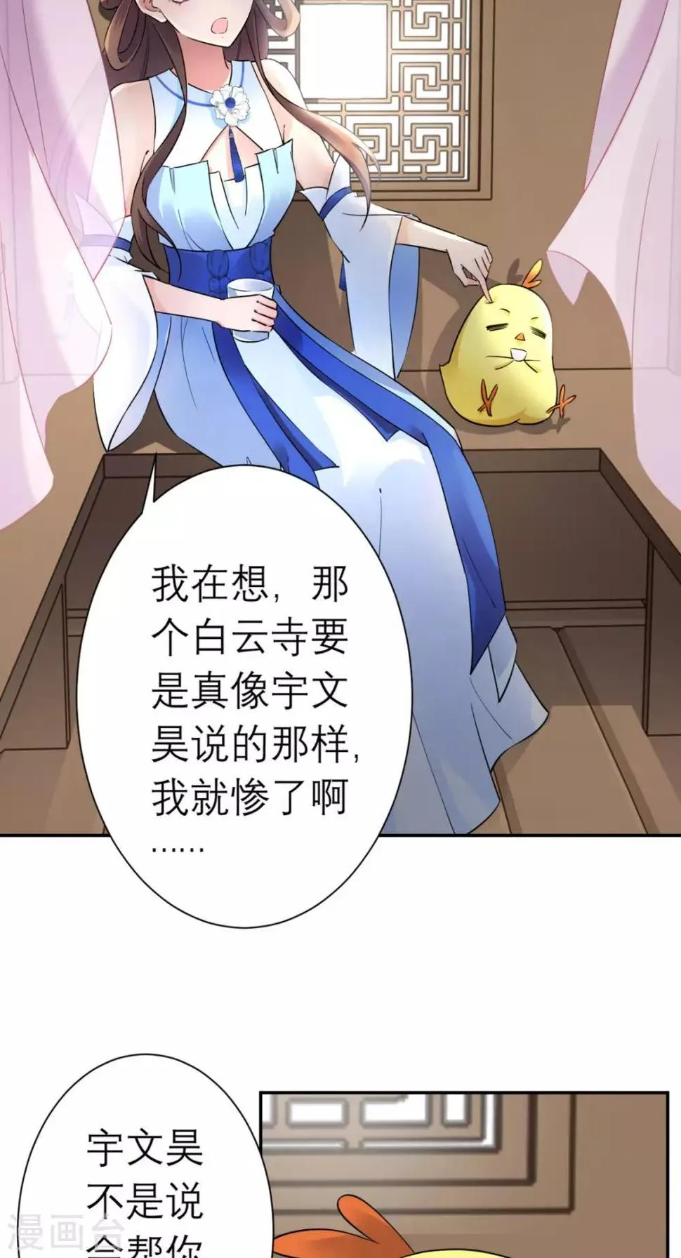 第18话 刺杀 第4页