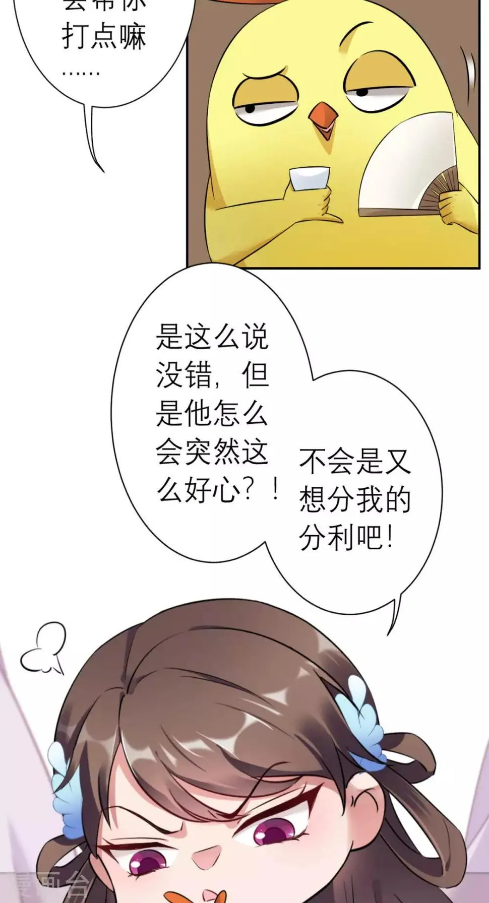 第18话 刺杀 第5页