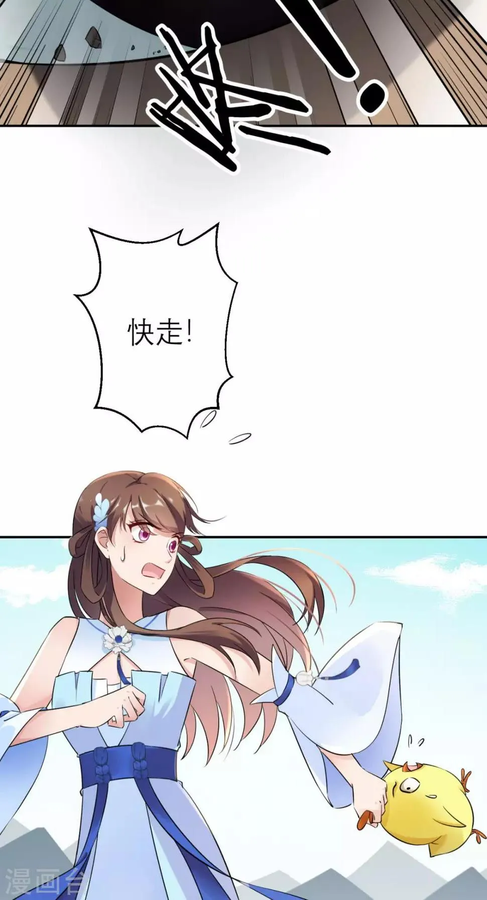 第18话 刺杀 第16页