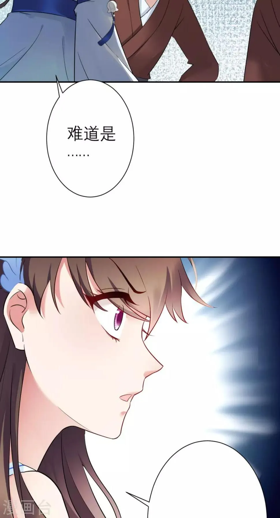 第18话 刺杀 第26页